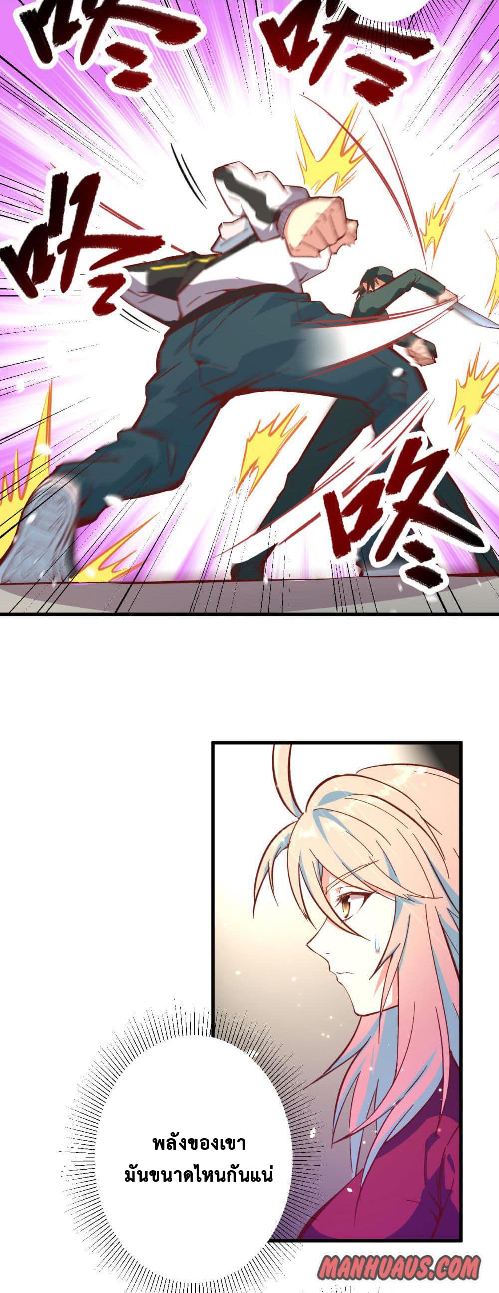 Magician from The Future page 10