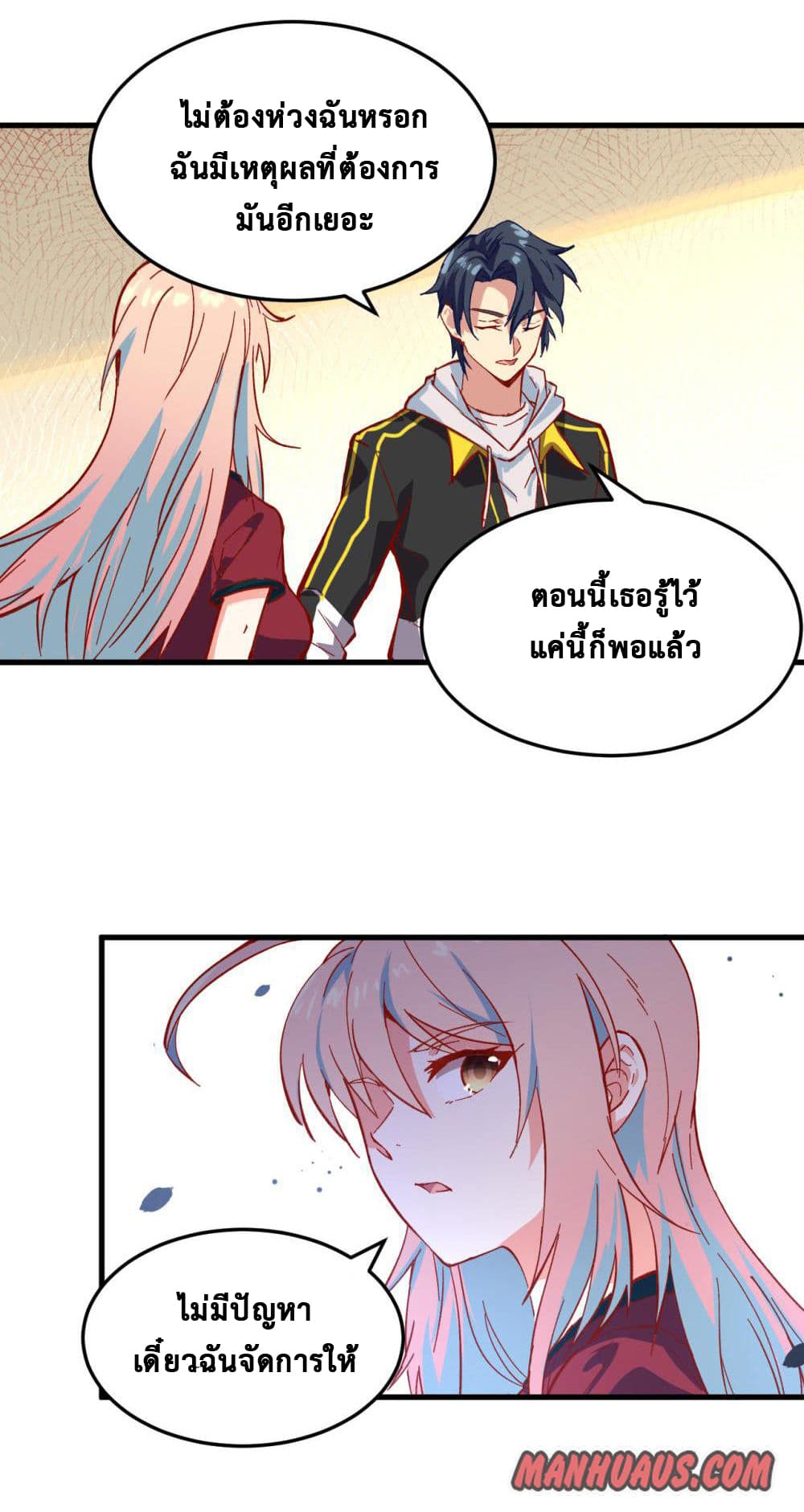 Magician from The Future page 19