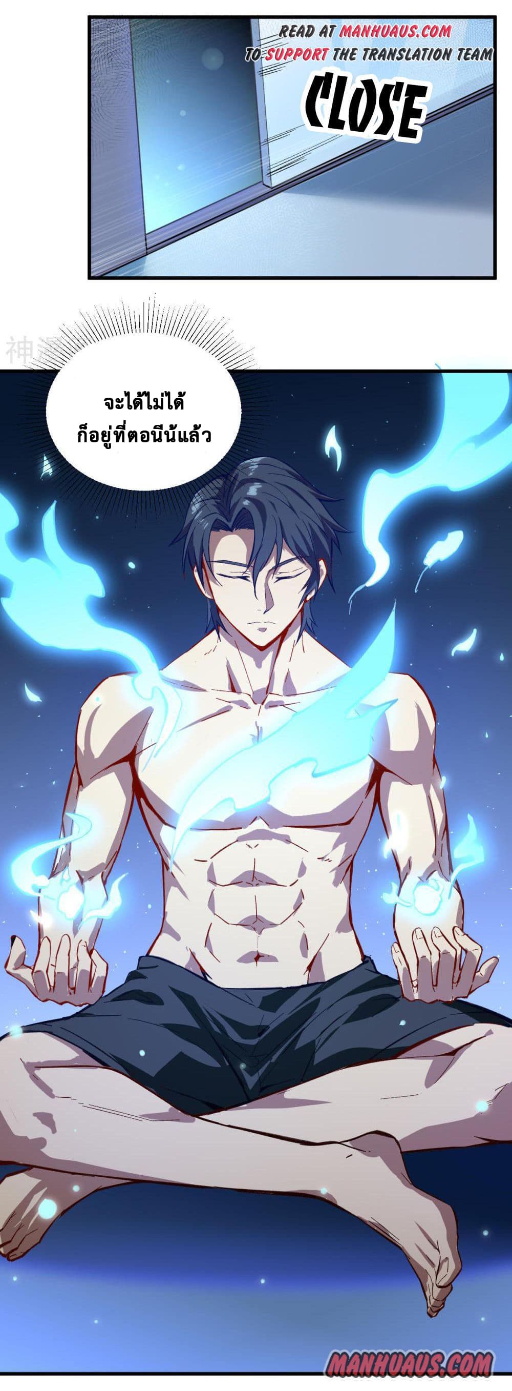 Magician from The Future page 23