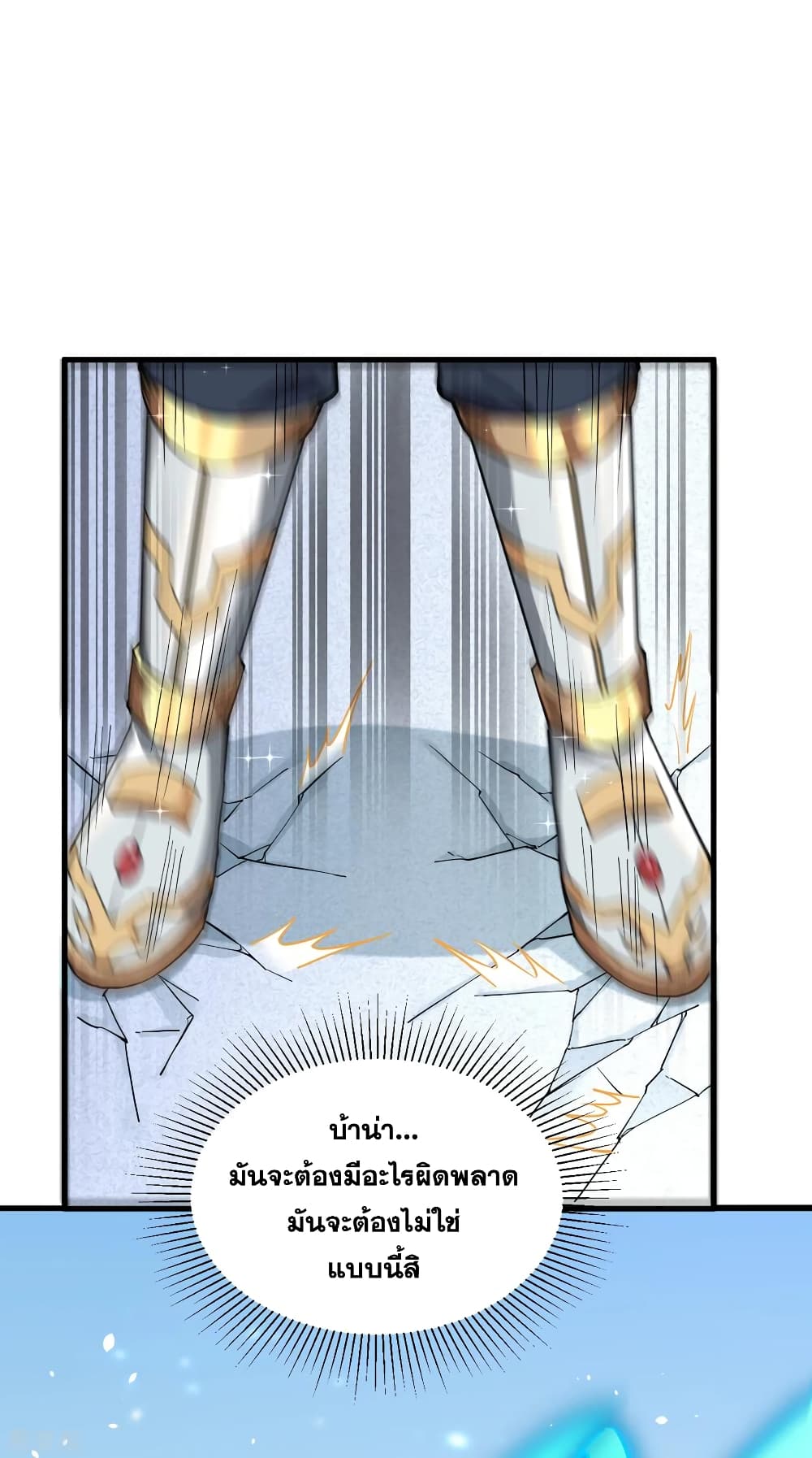 Magician from The Future page 15