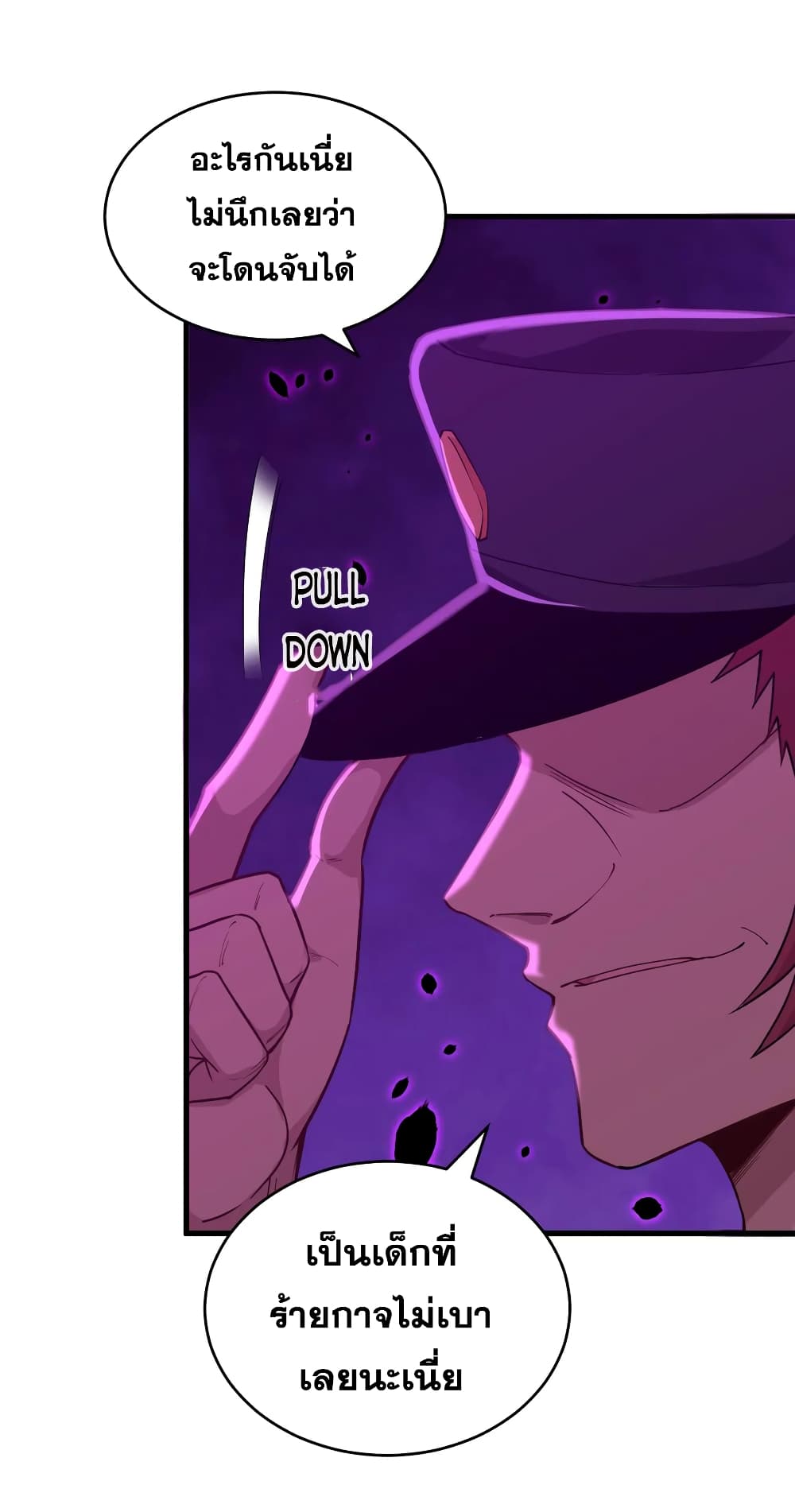 Magician from The Future page 18
