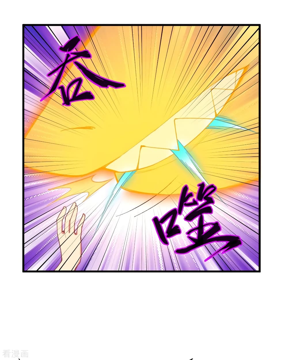 Magician from The Future page 26