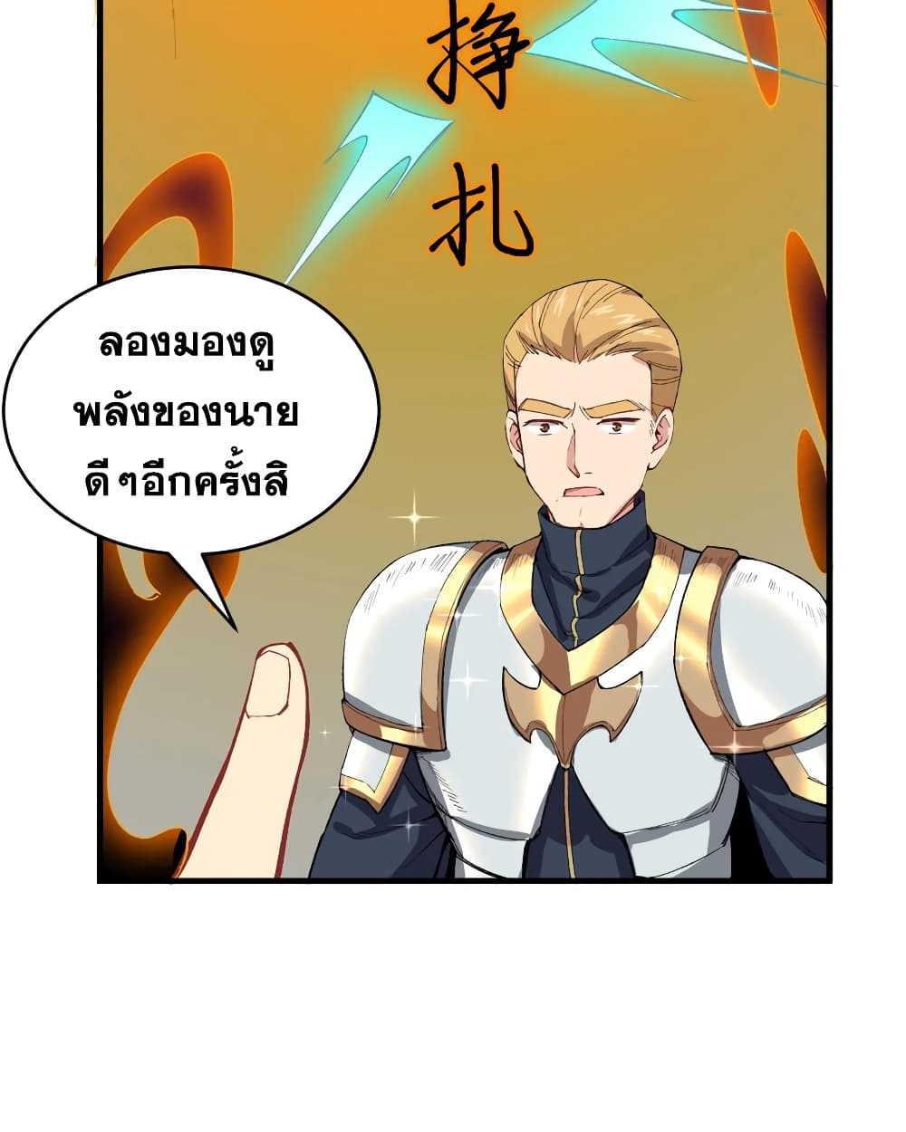 Magician from The Future page 29