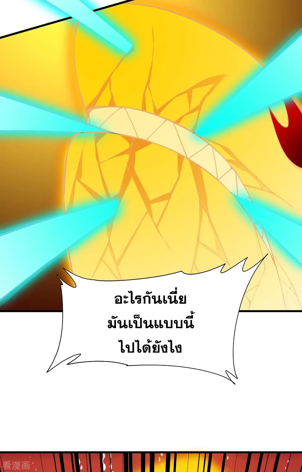 Magician from The Future page 31