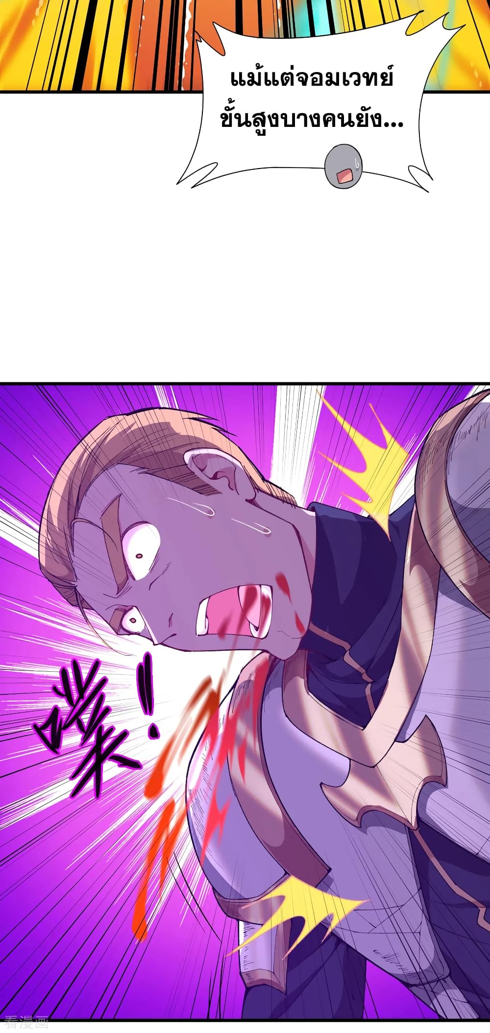 Magician from The Future page 34