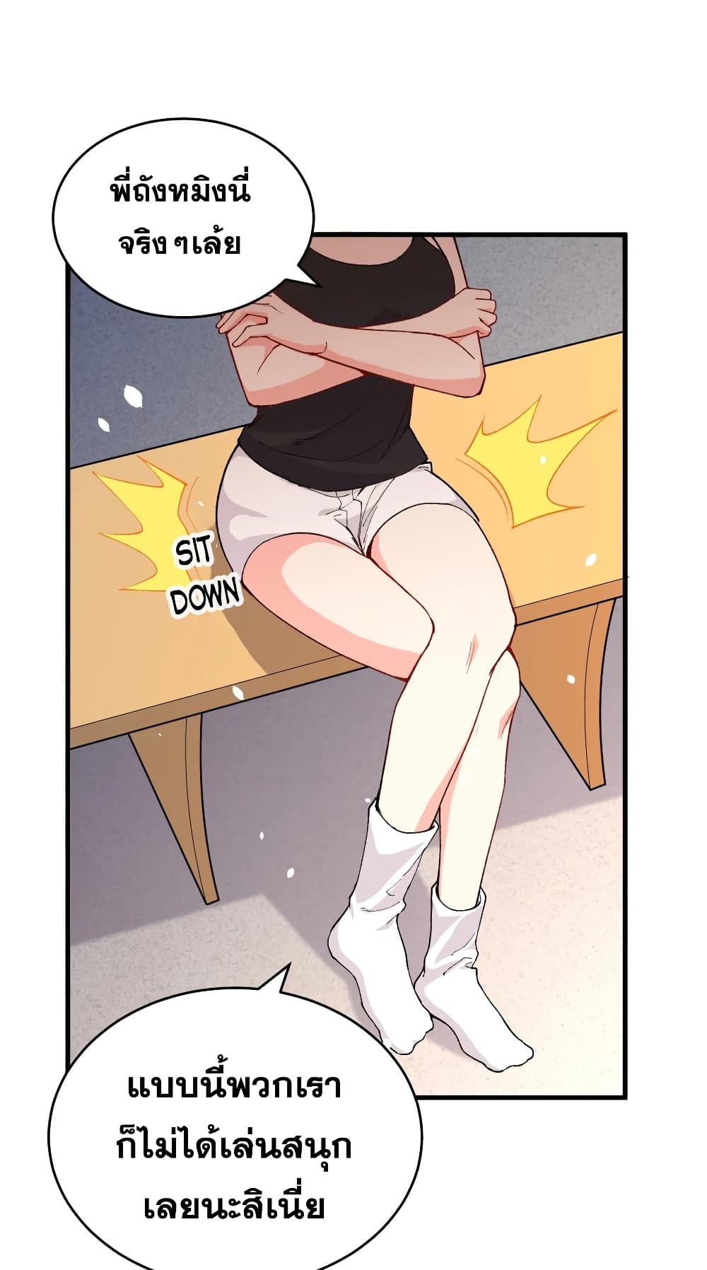 Magician from The Future page 3