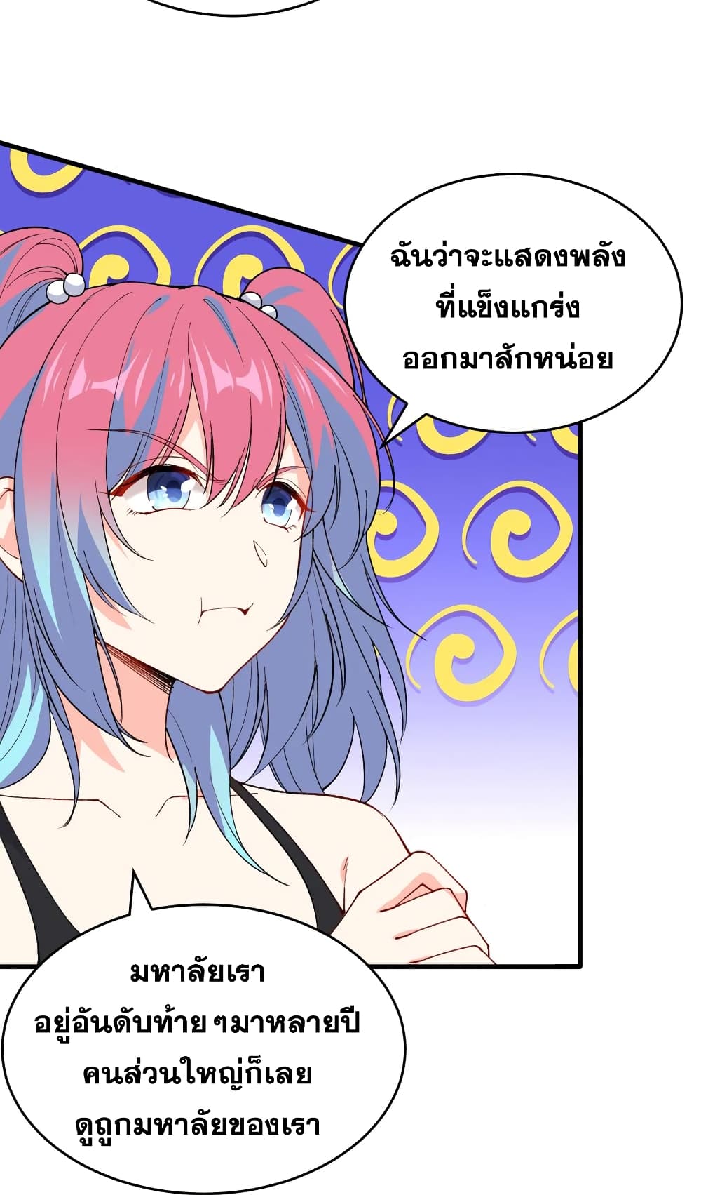 Magician from The Future page 4