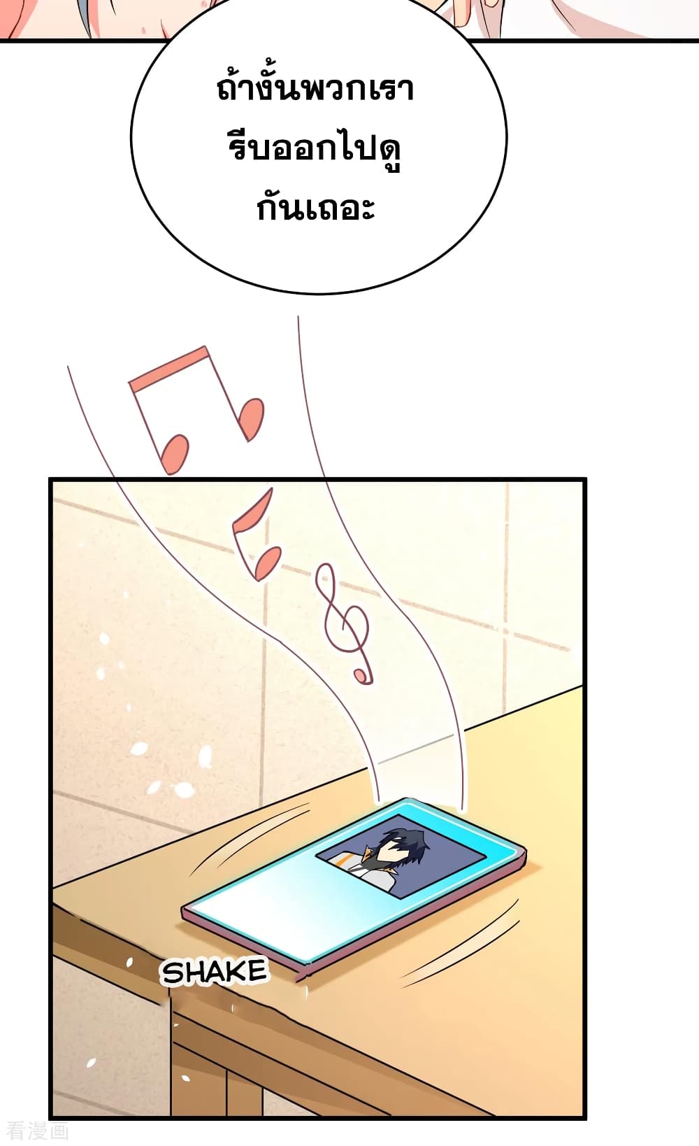 Magician from The Future page 25