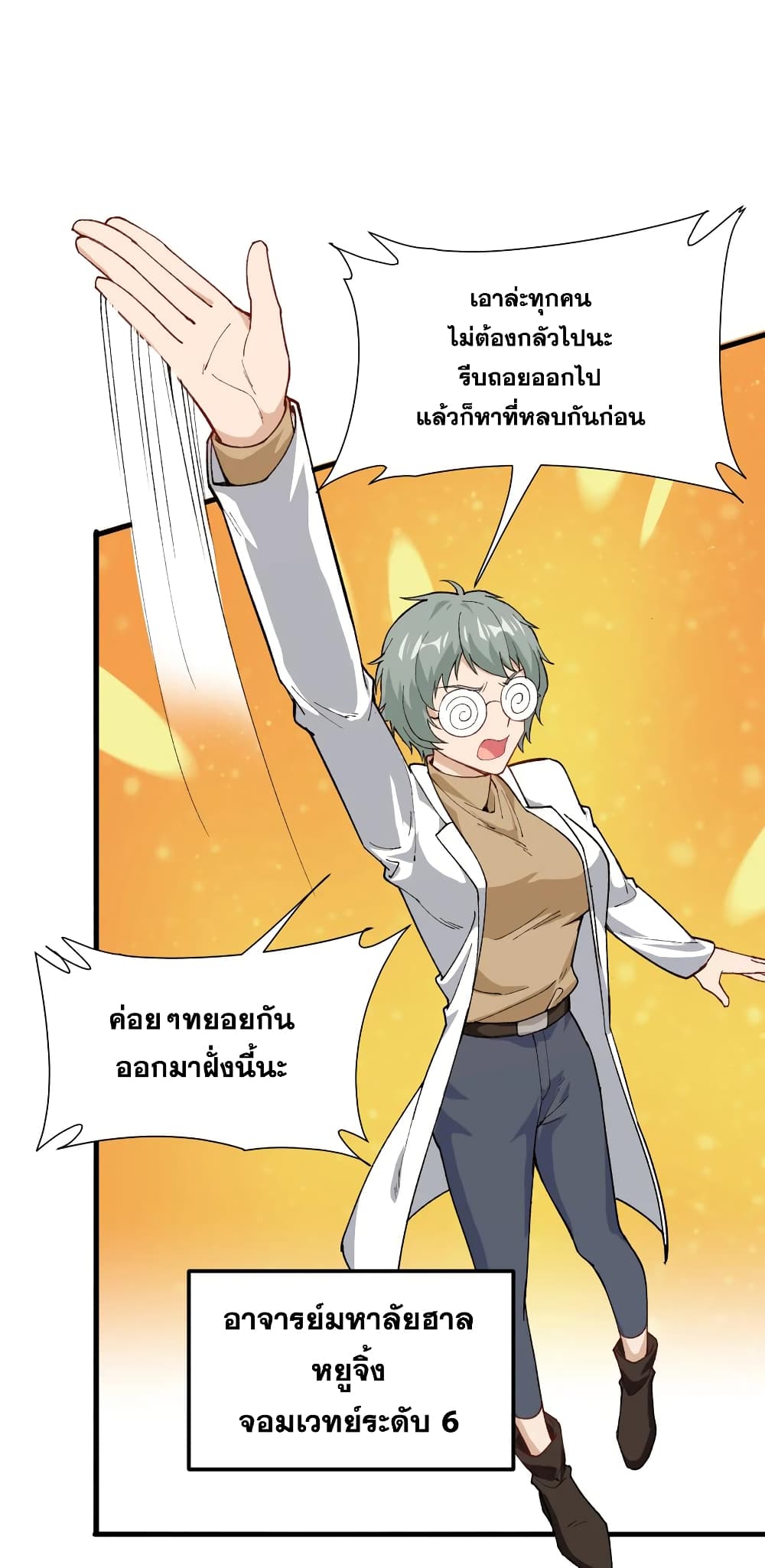 Magician from The Future page 36