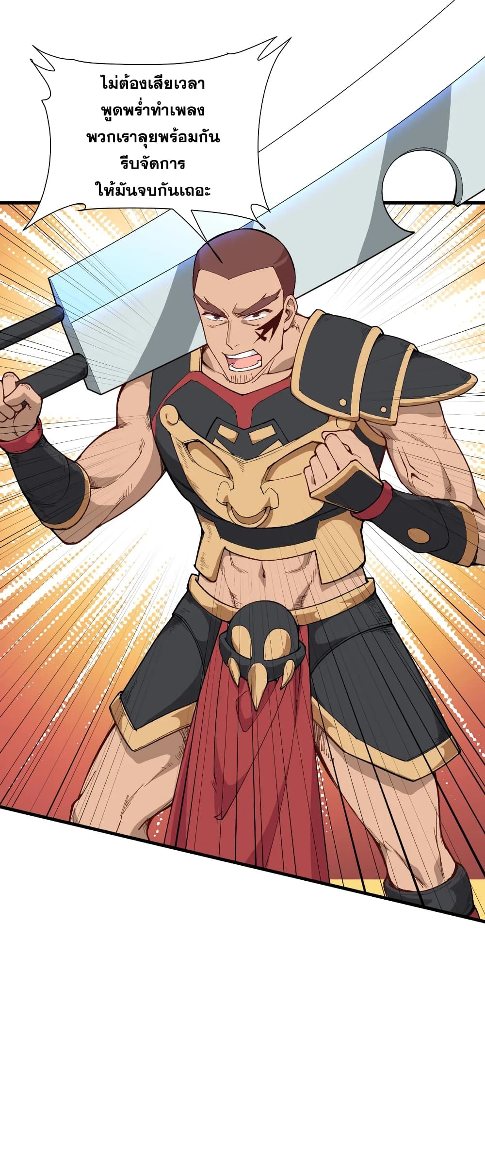 Magician from The Future page 38