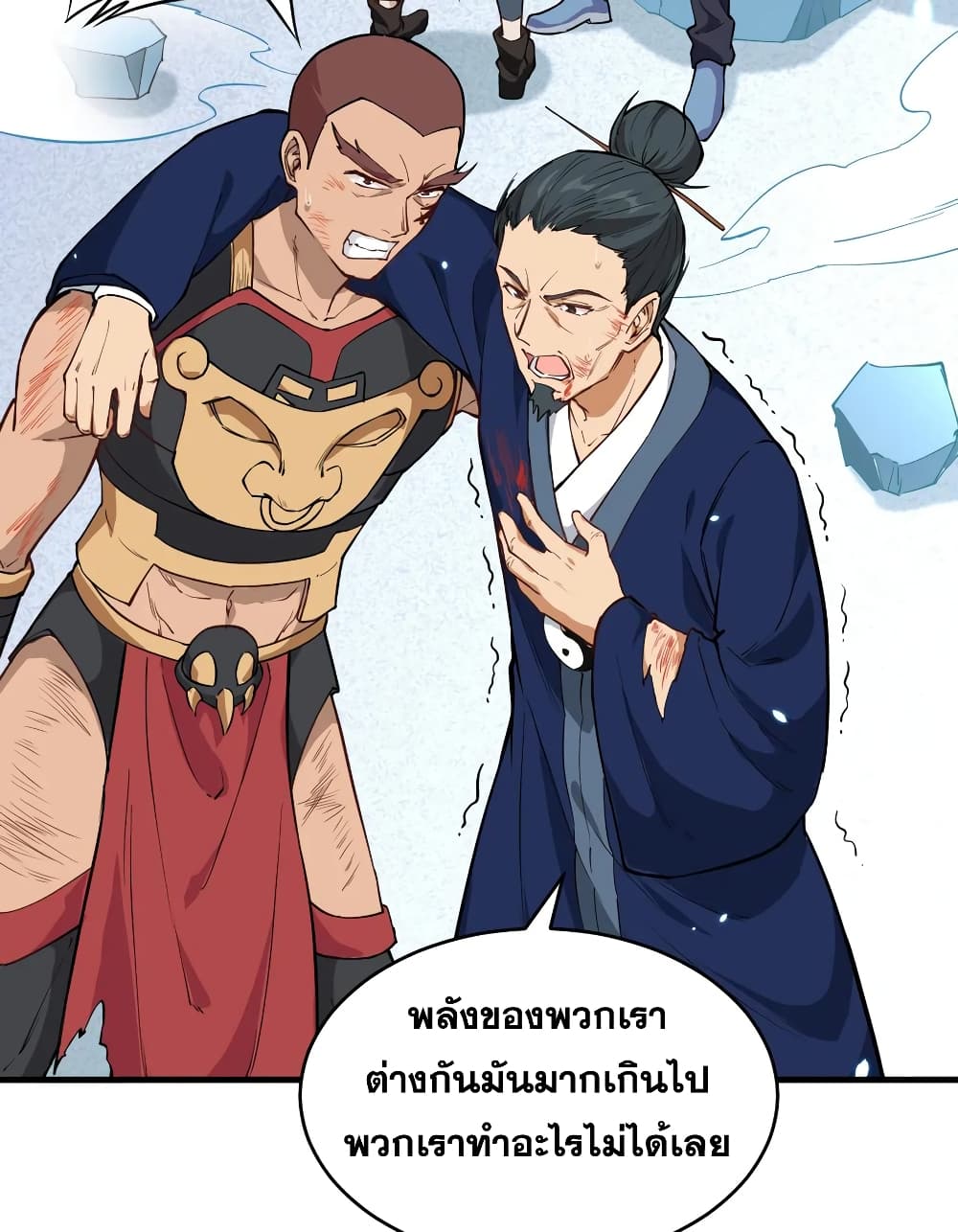 Magician from The Future page 3