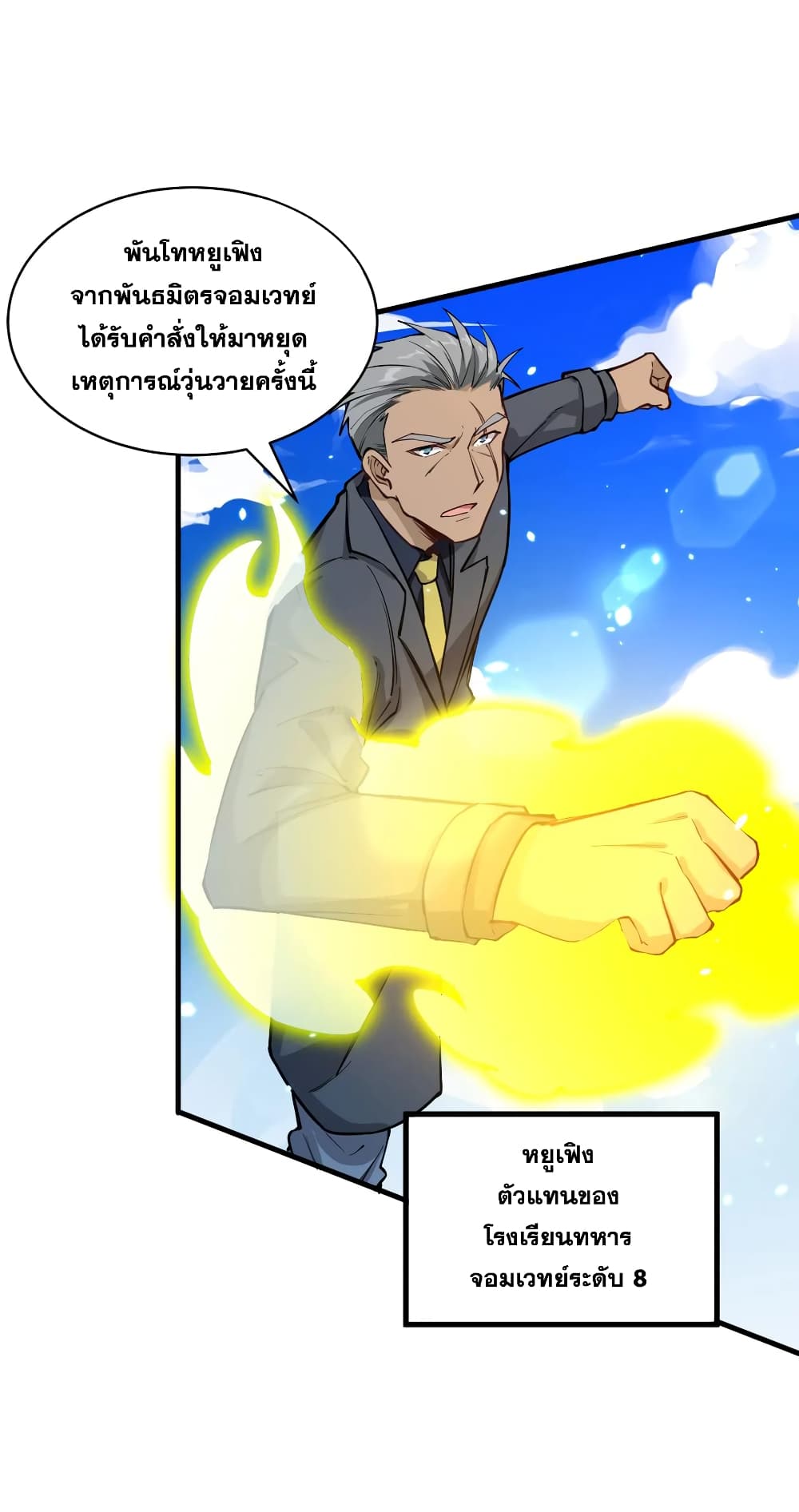Magician from The Future page 9