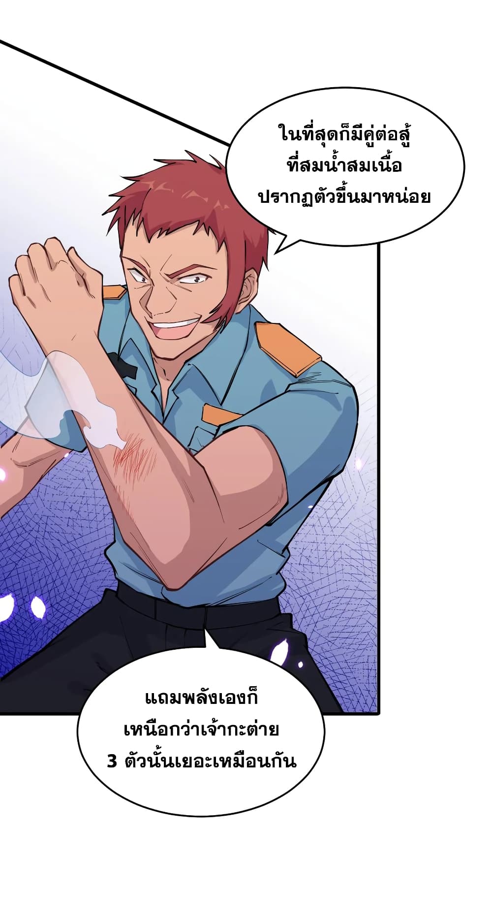 Magician from The Future page 10