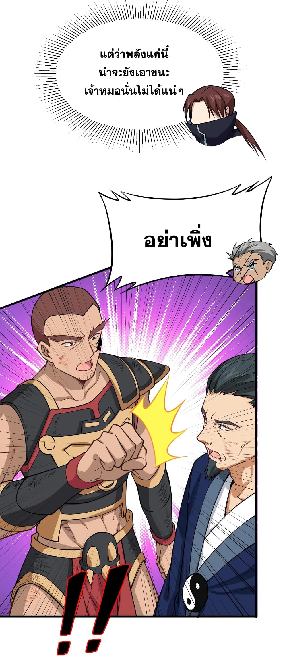 Magician from The Future page 14