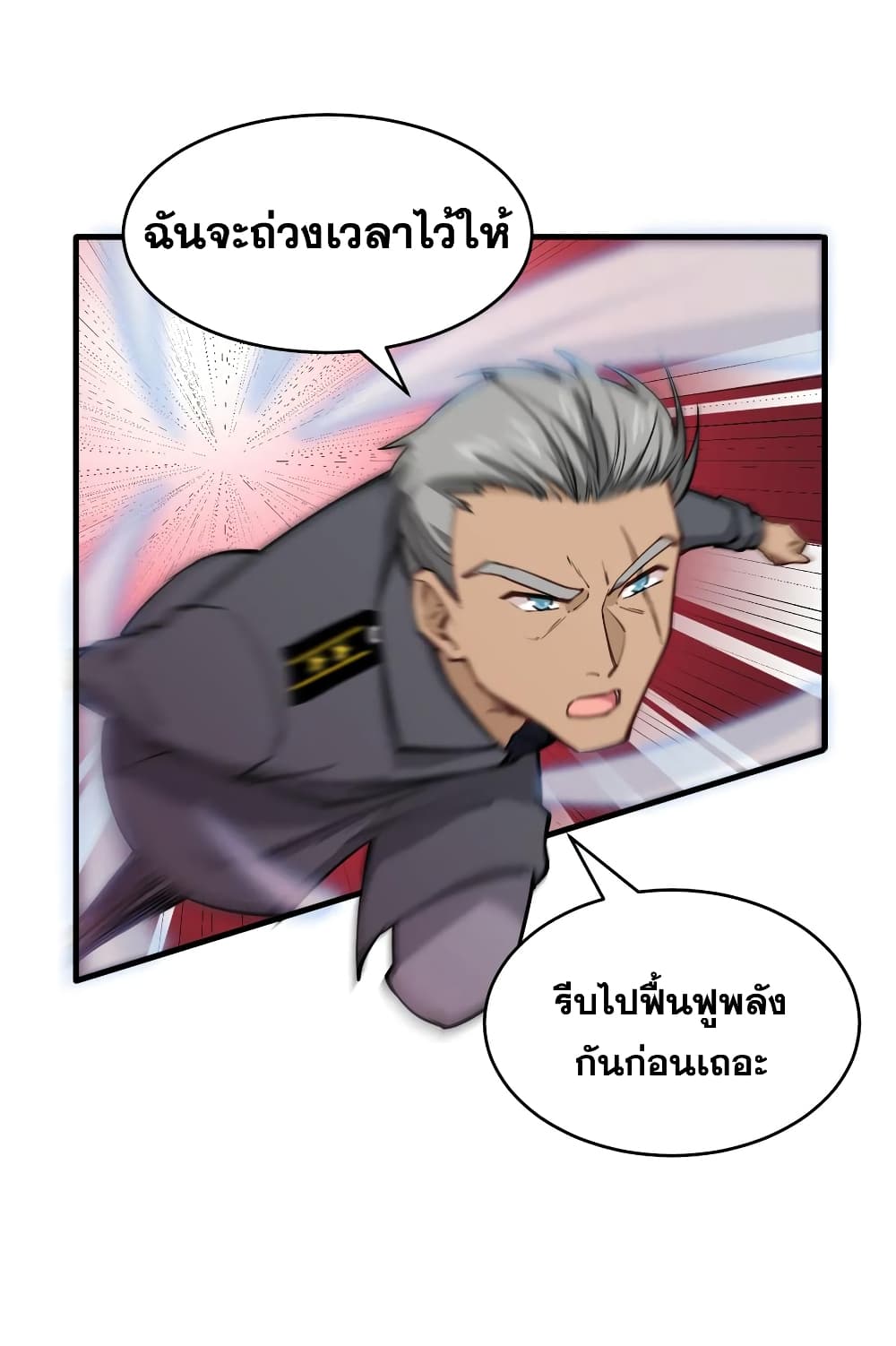 Magician from The Future page 15
