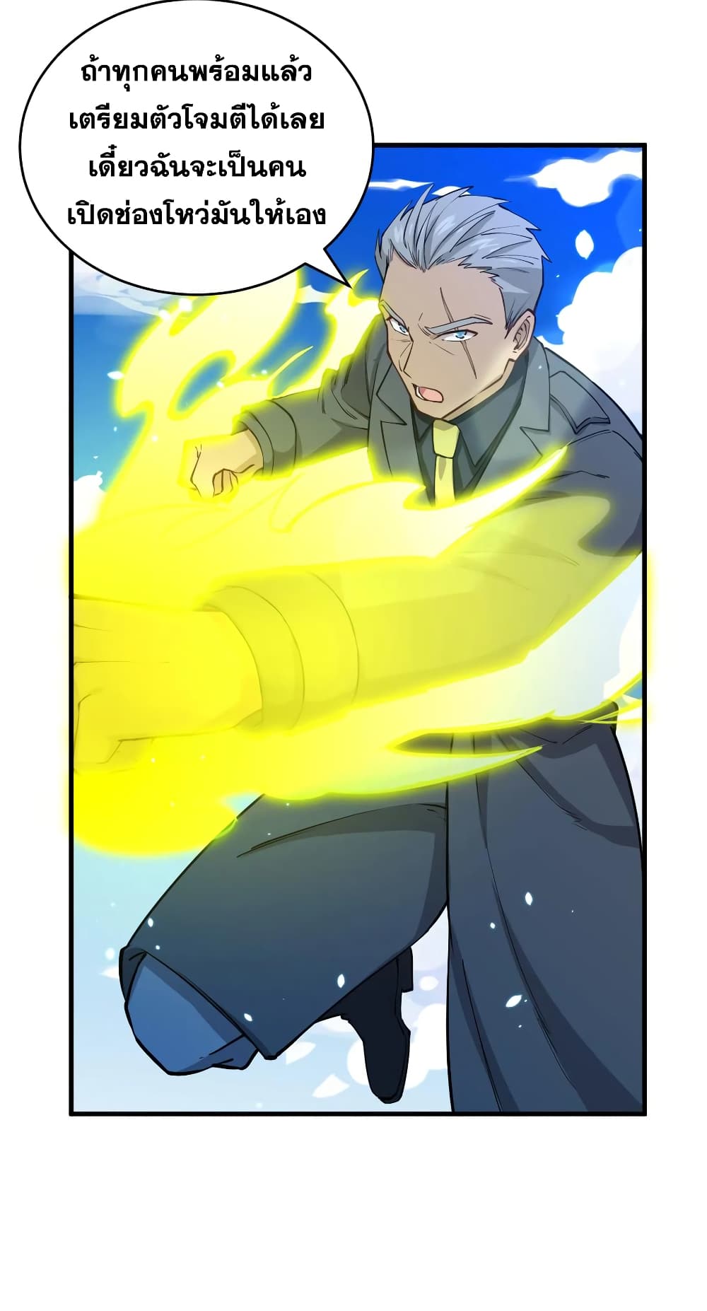 Magician from The Future page 20