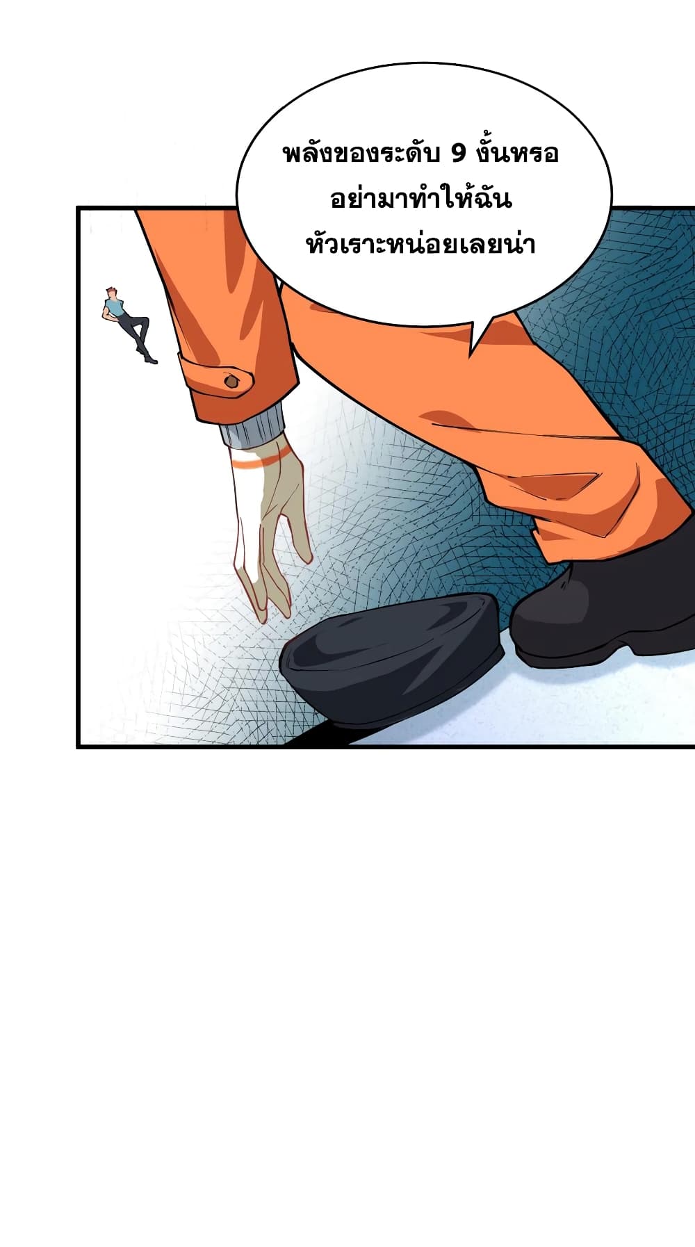 Magician from The Future page 30