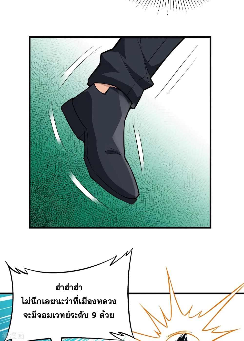 Magician from The Future page 35