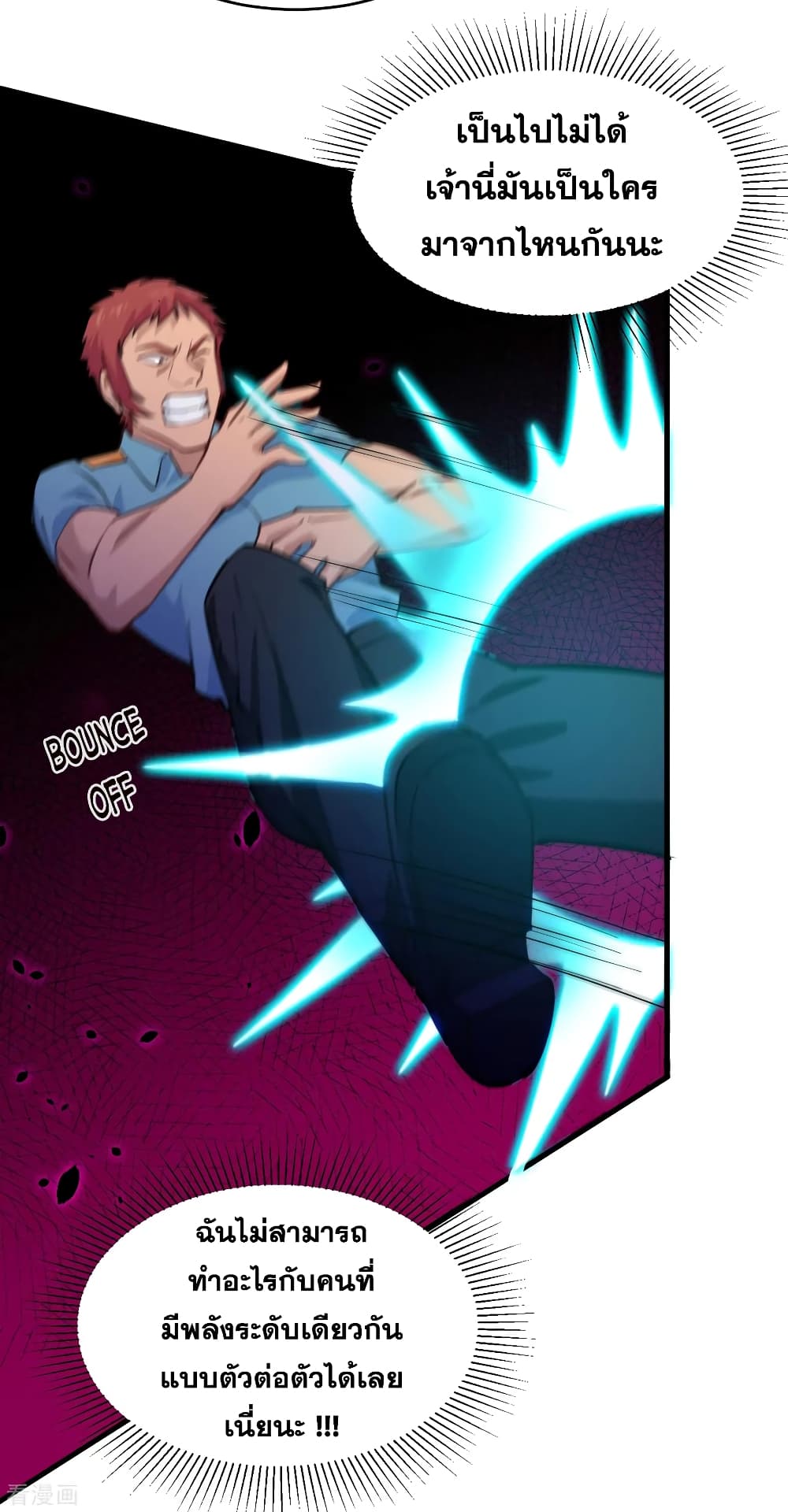Magician from The Future page 41