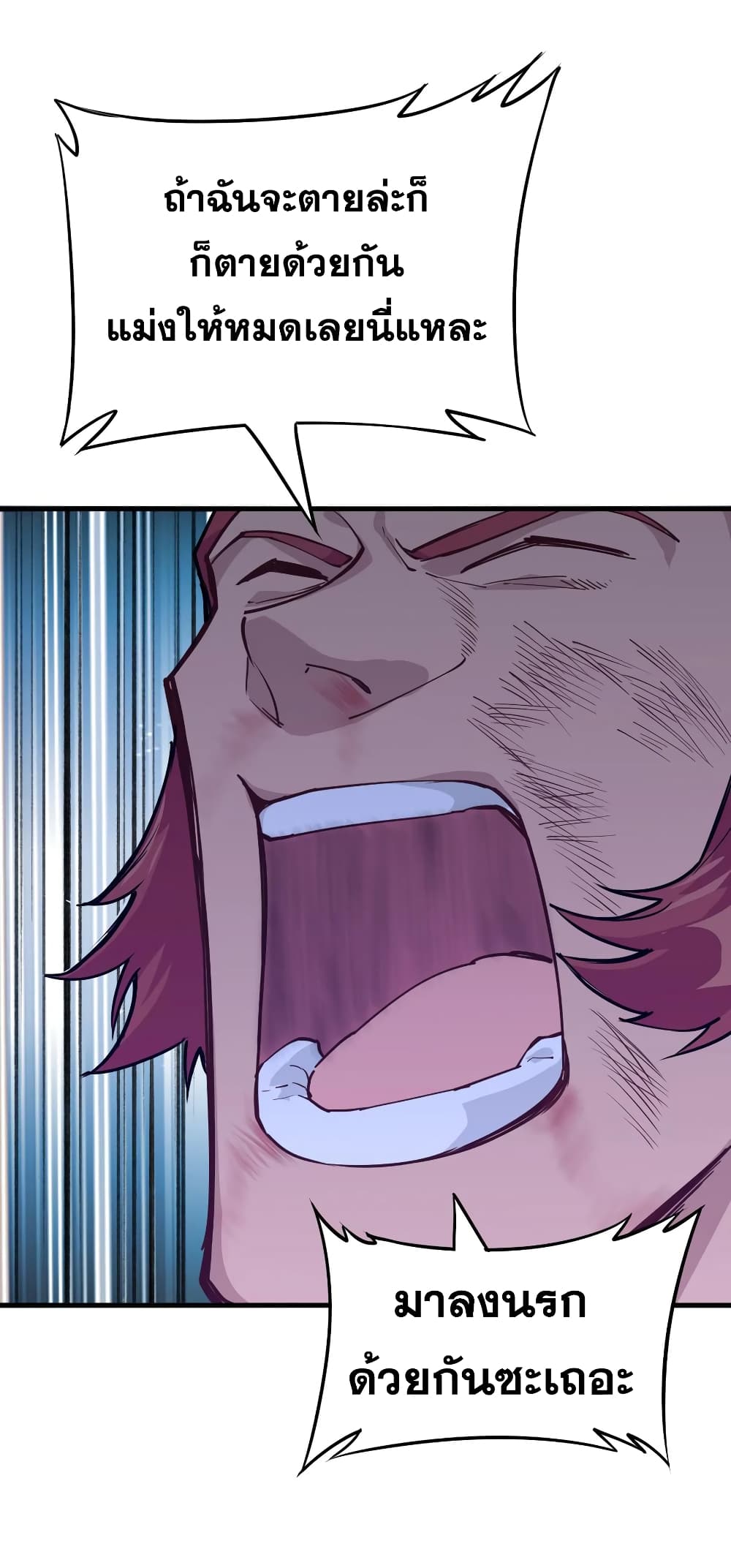 Magician from The Future page 48