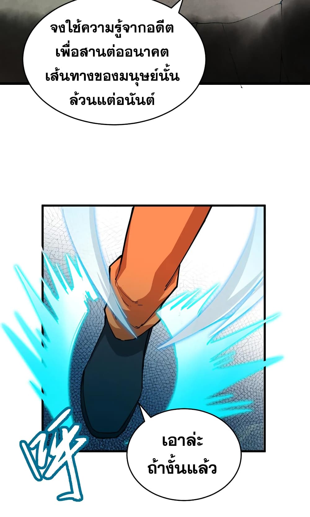 Magician from The Future page 20