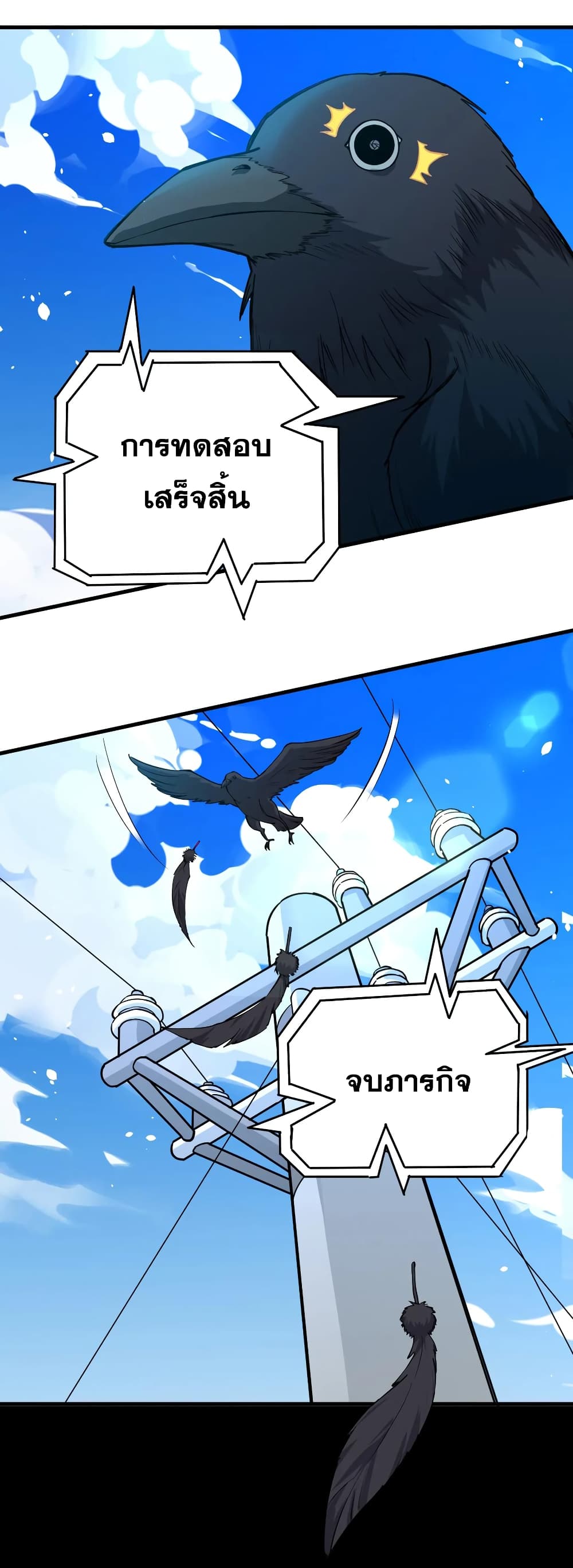 Magician from The Future page 35