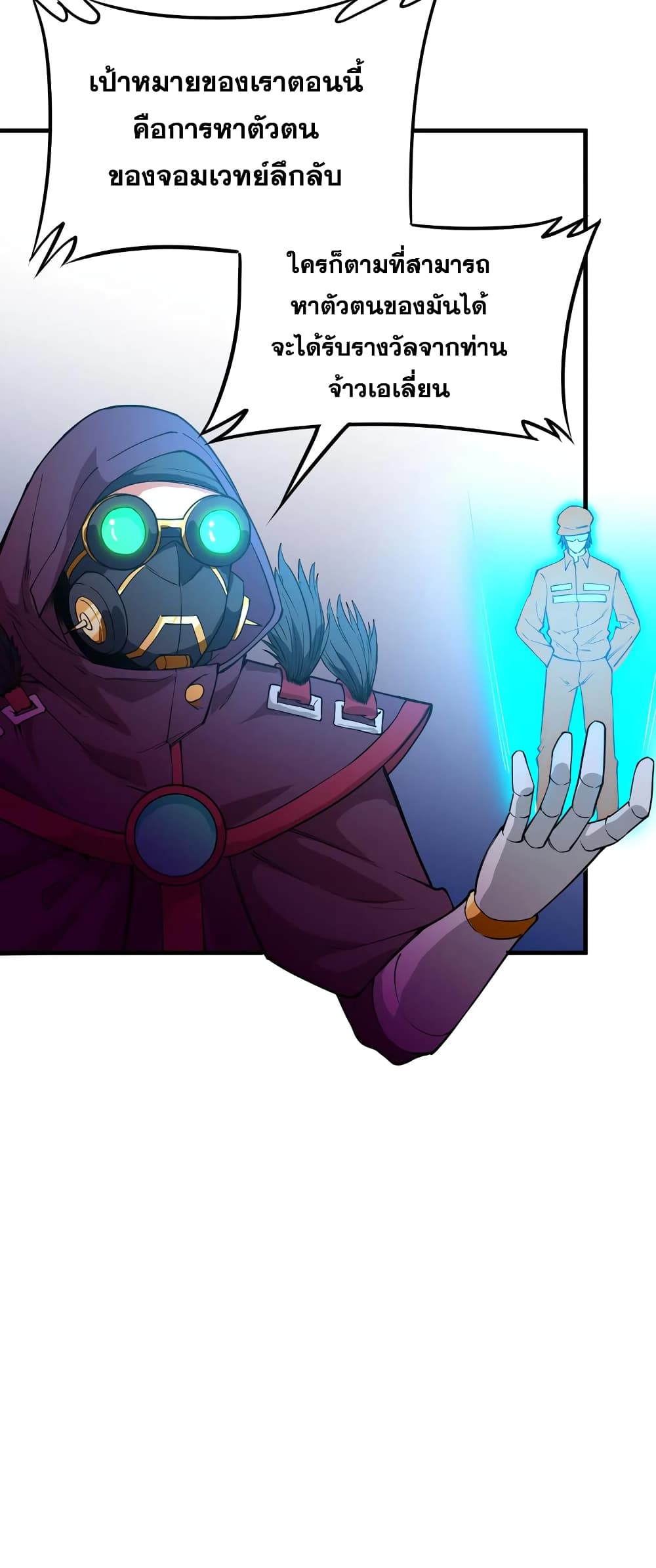 Magician from The Future page 7