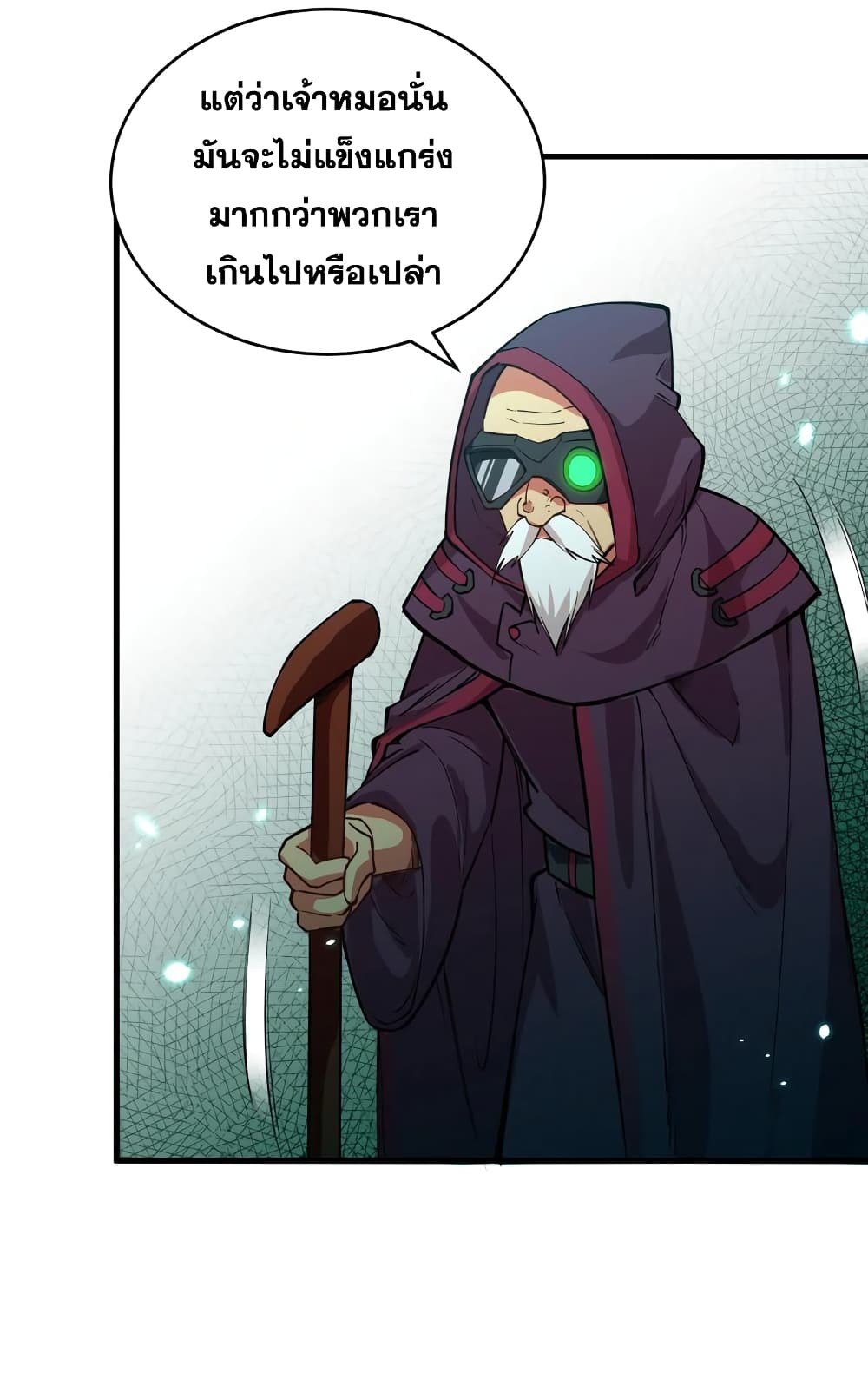 Magician from The Future page 9