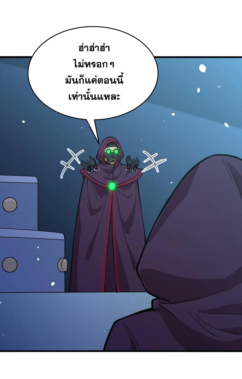 Magician from The Future page 10