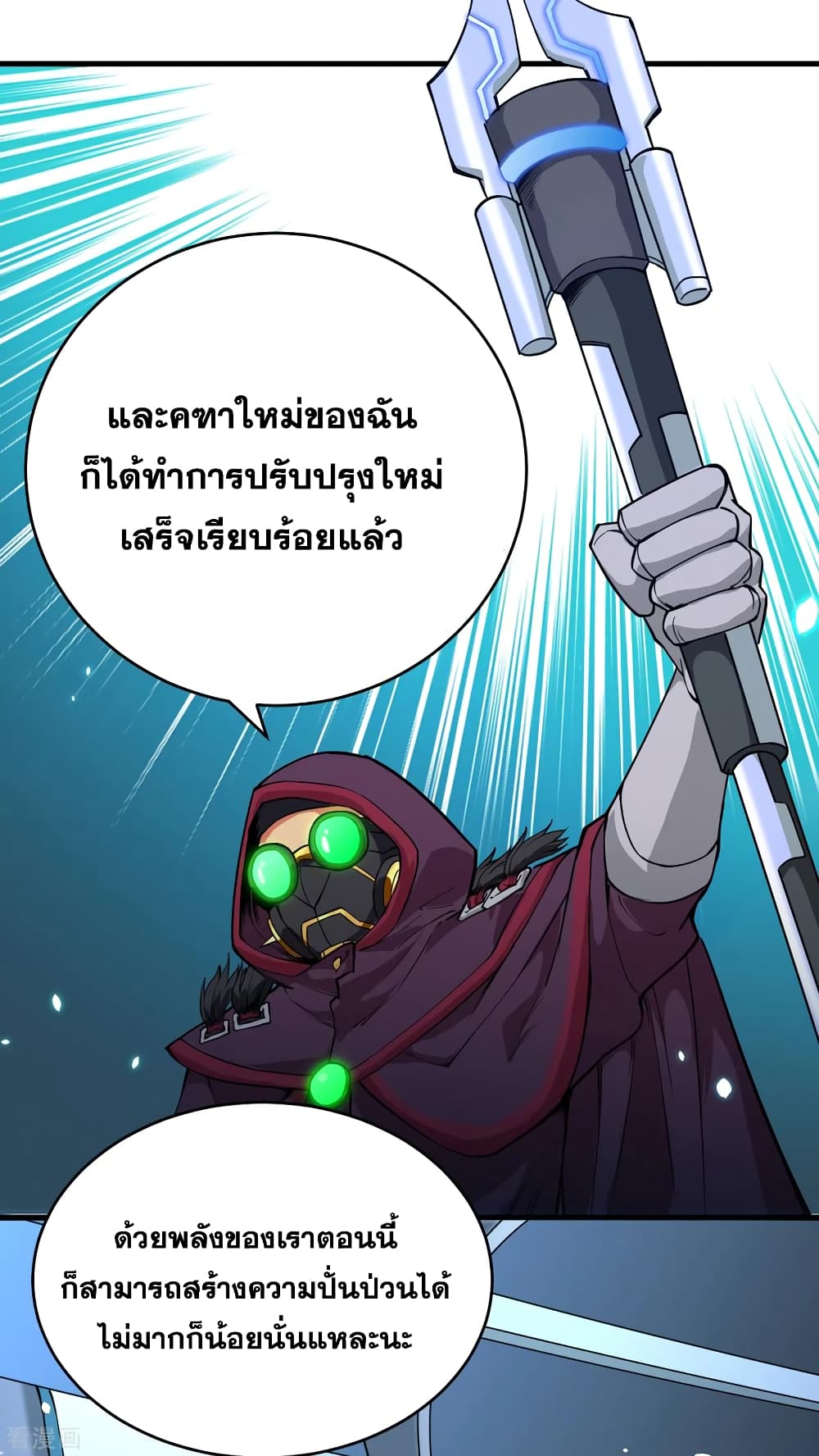 Magician from The Future page 12