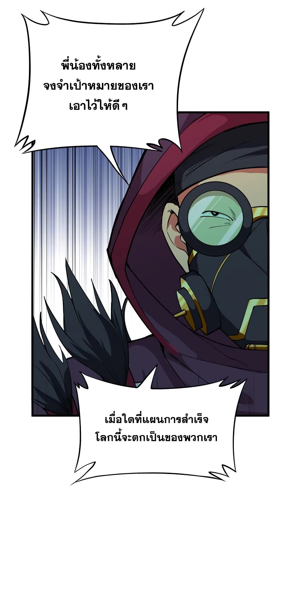 Magician from The Future page 14