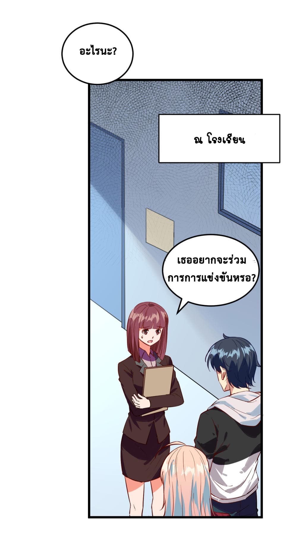 Magician from The Future page 16