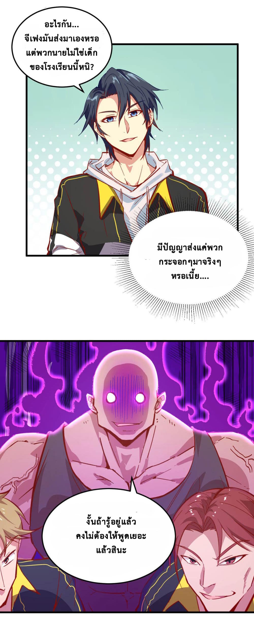 Magician from The Future page 3