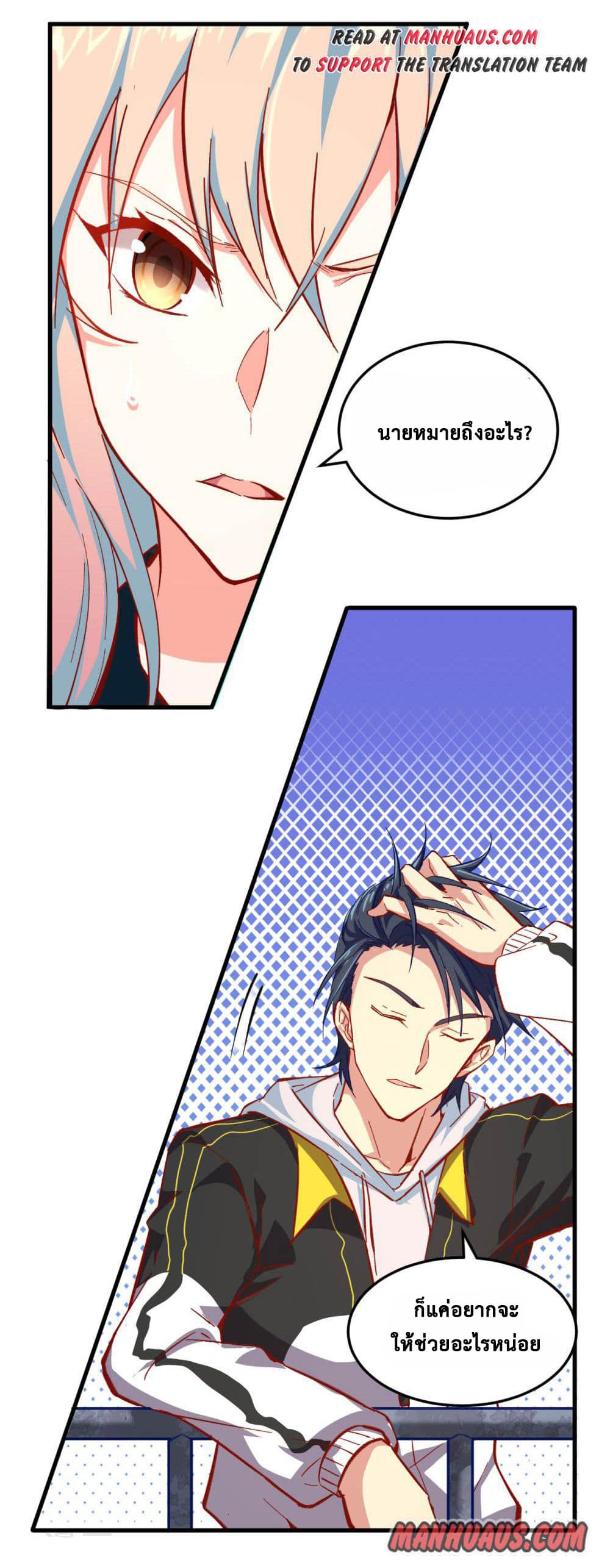 Magician from The Future page 12