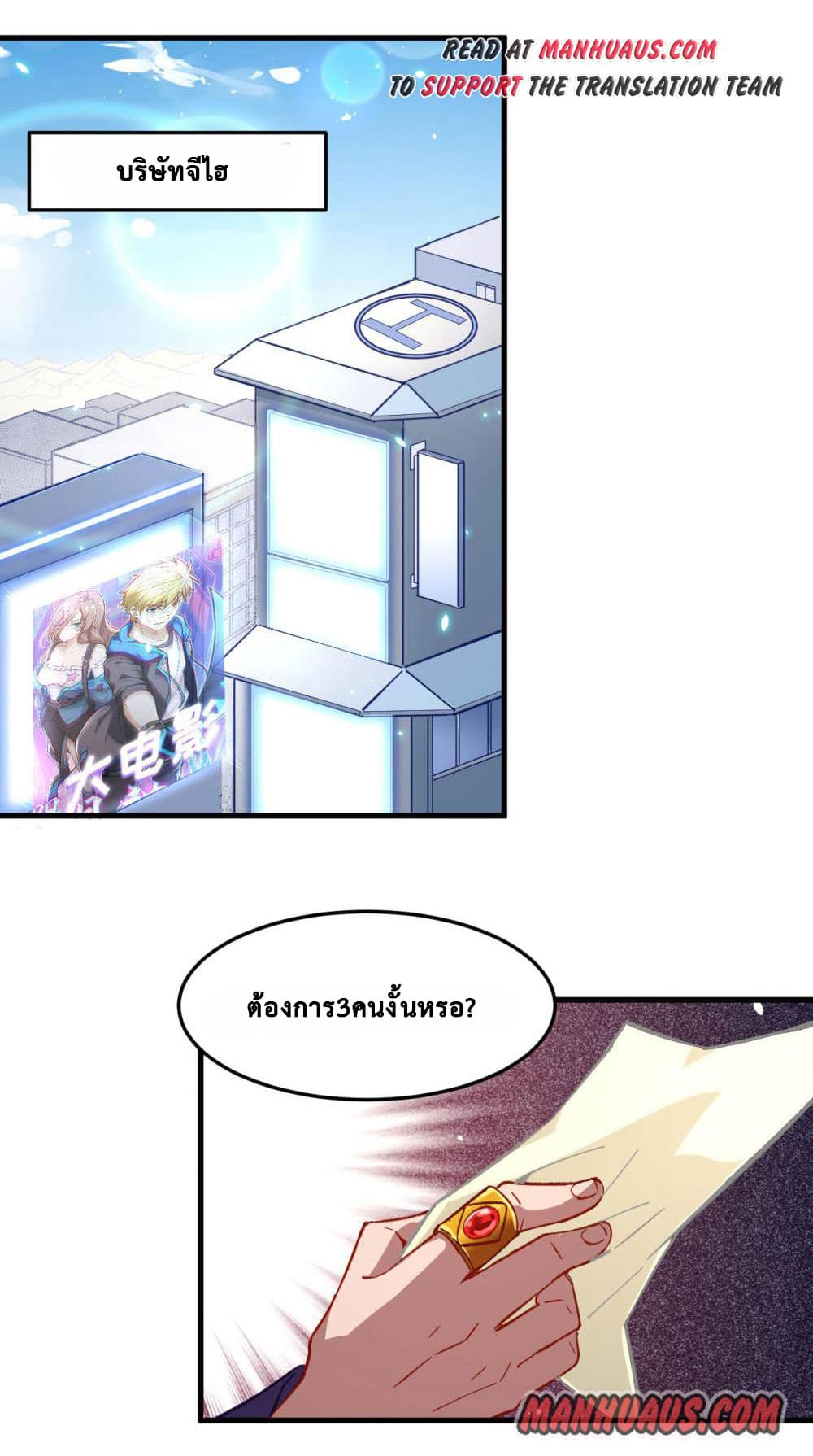 Magician from The Future page 16