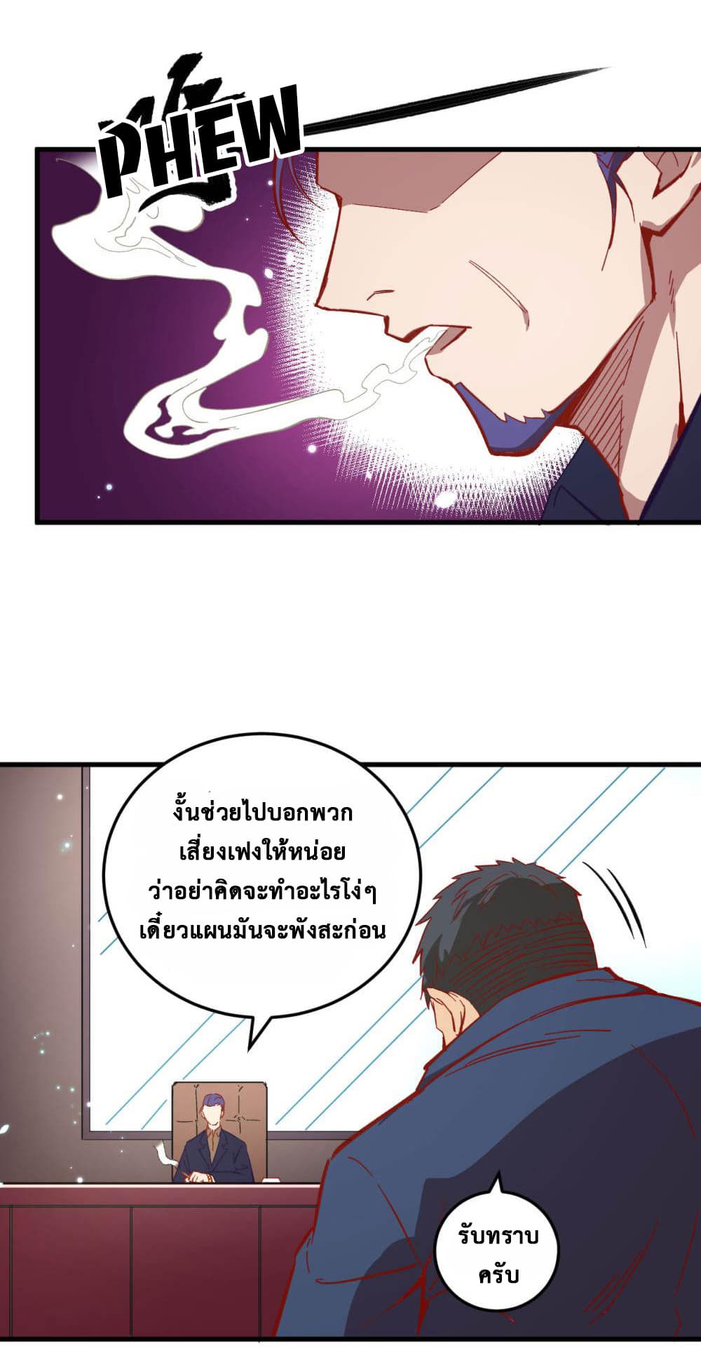 Magician from The Future page 20