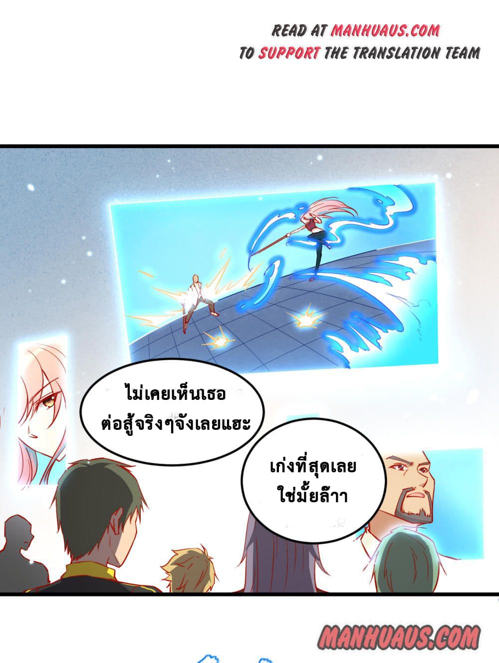 Magician from The Future page 13