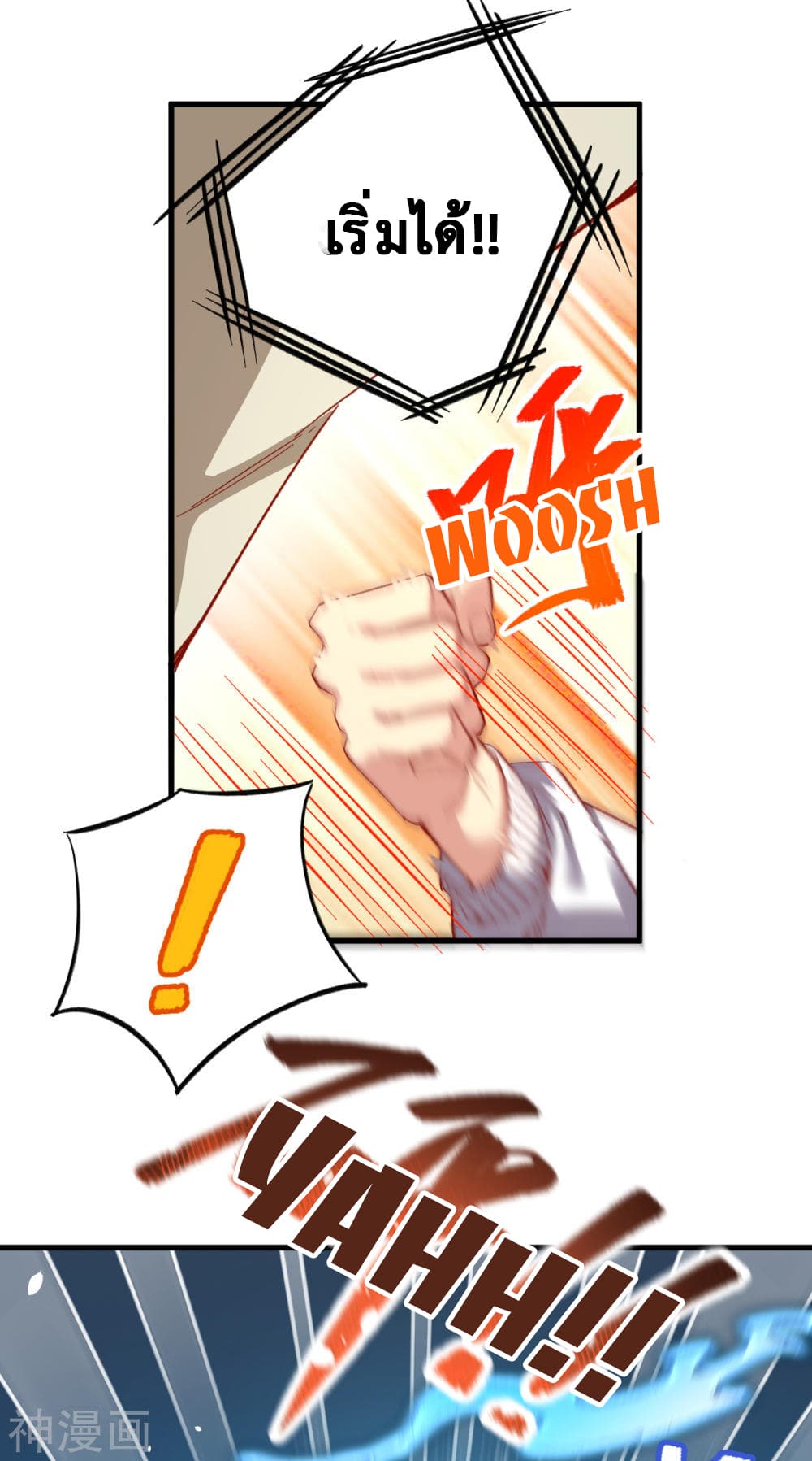 Magician from The Future page 18