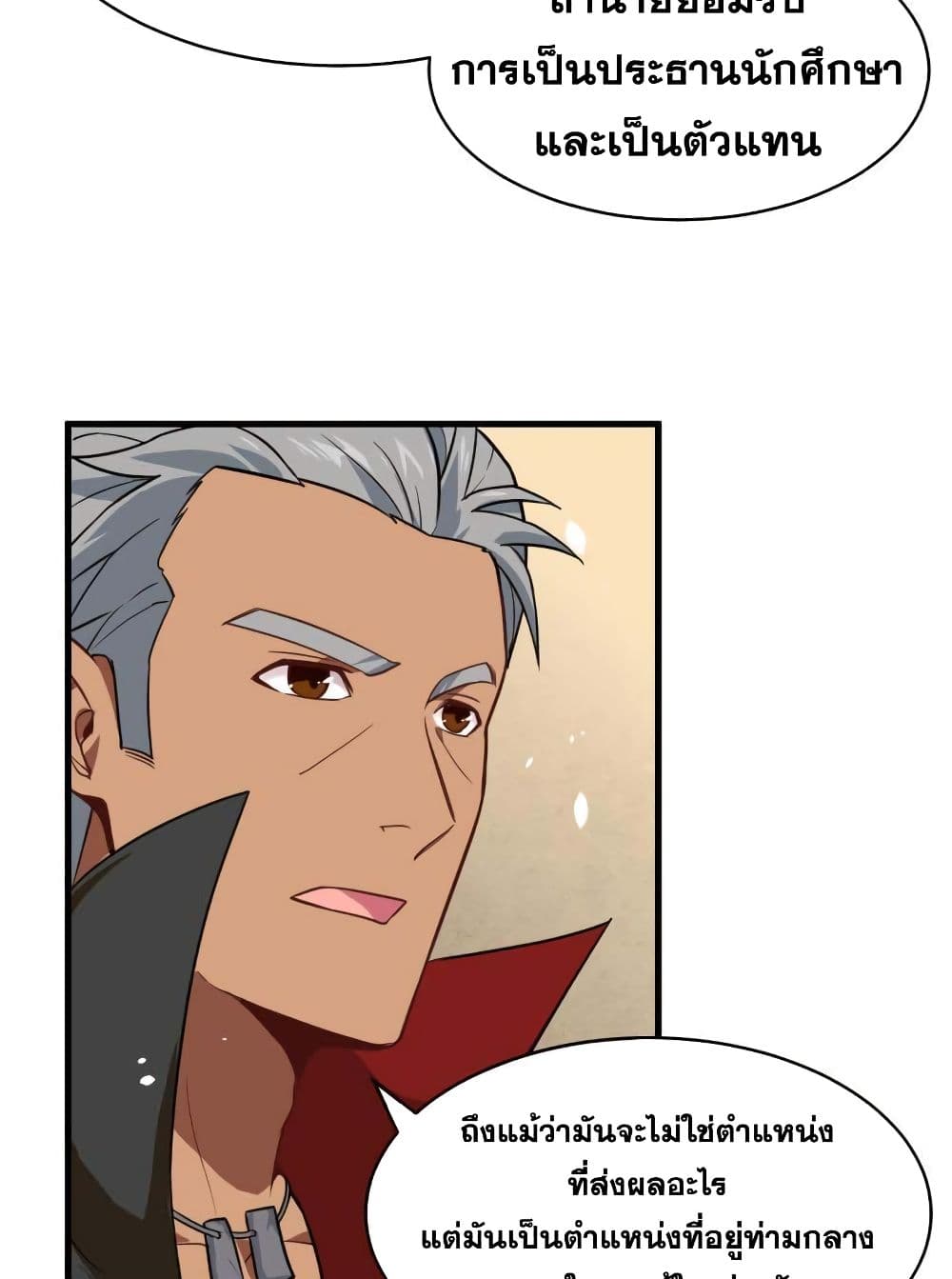 Magician from The Future page 11