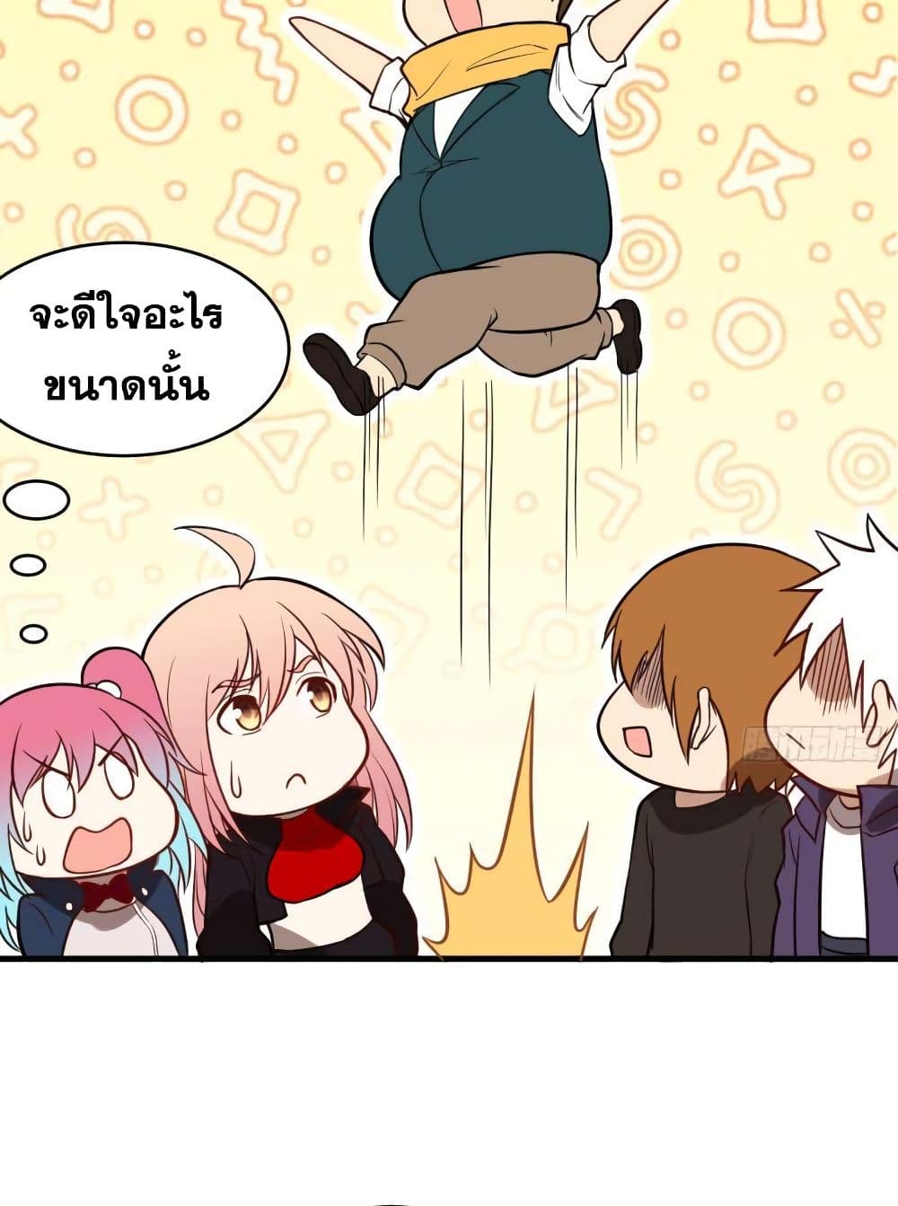 Magician from The Future page 22