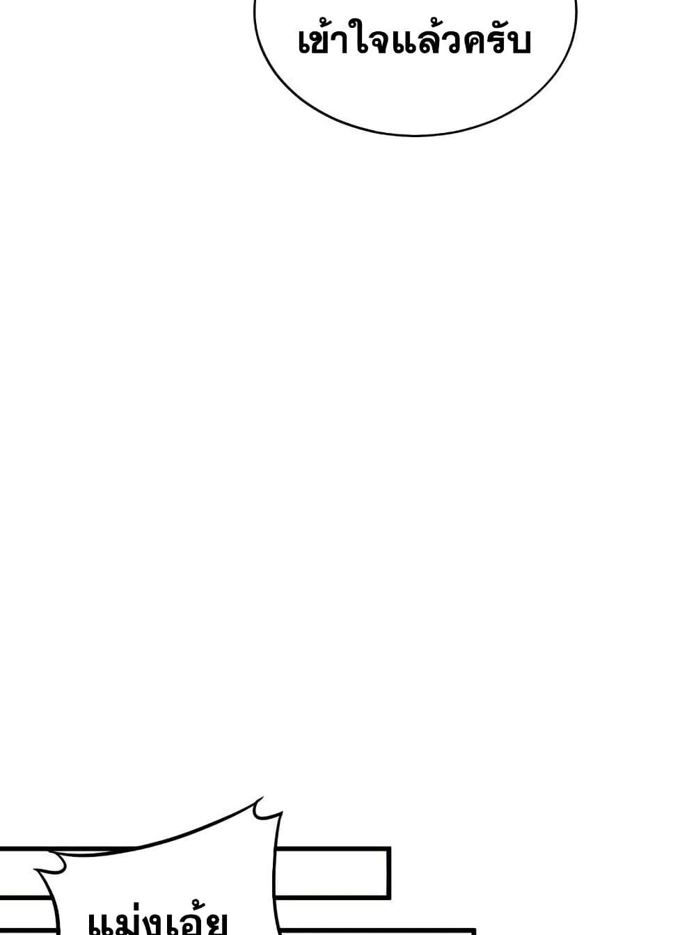 Magician from The Future page 29