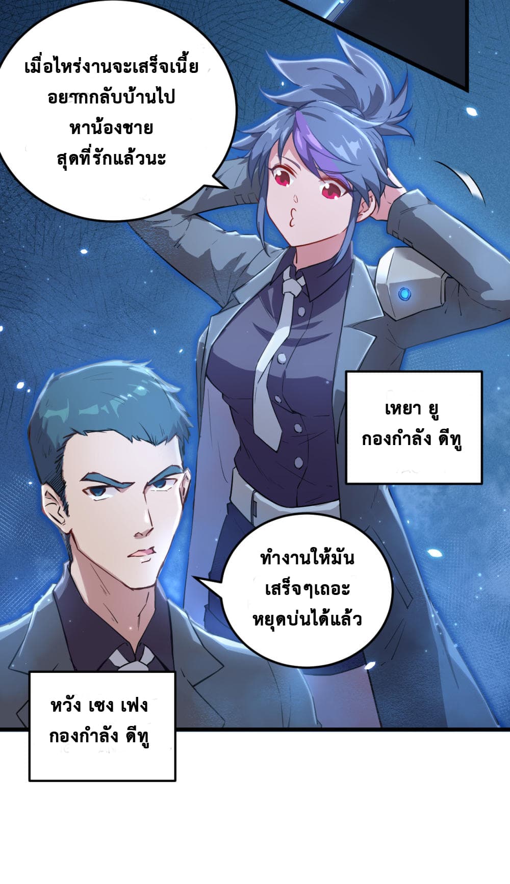 Magician from The Future page 2