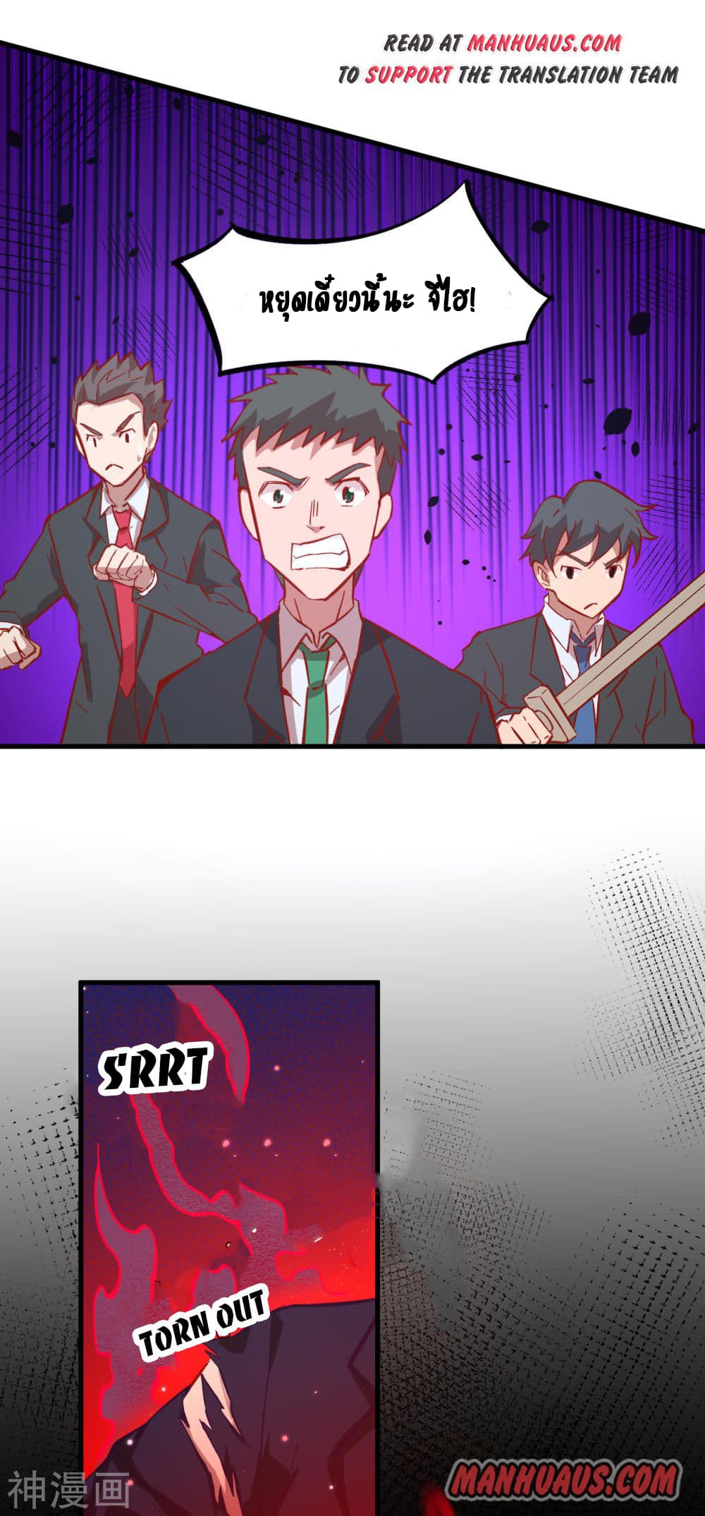 Magician from The Future page 12