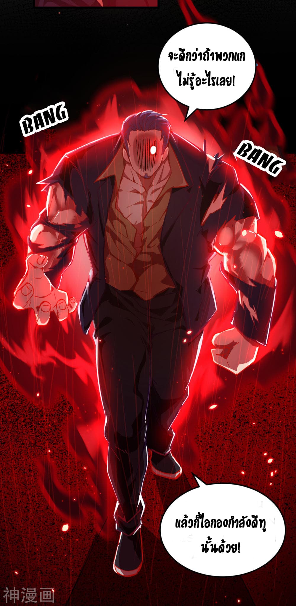 Magician from The Future page 13