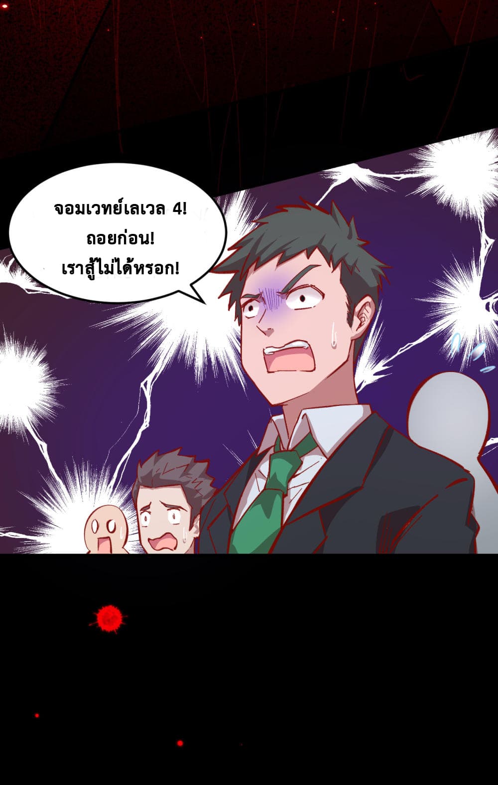 Magician from The Future page 14