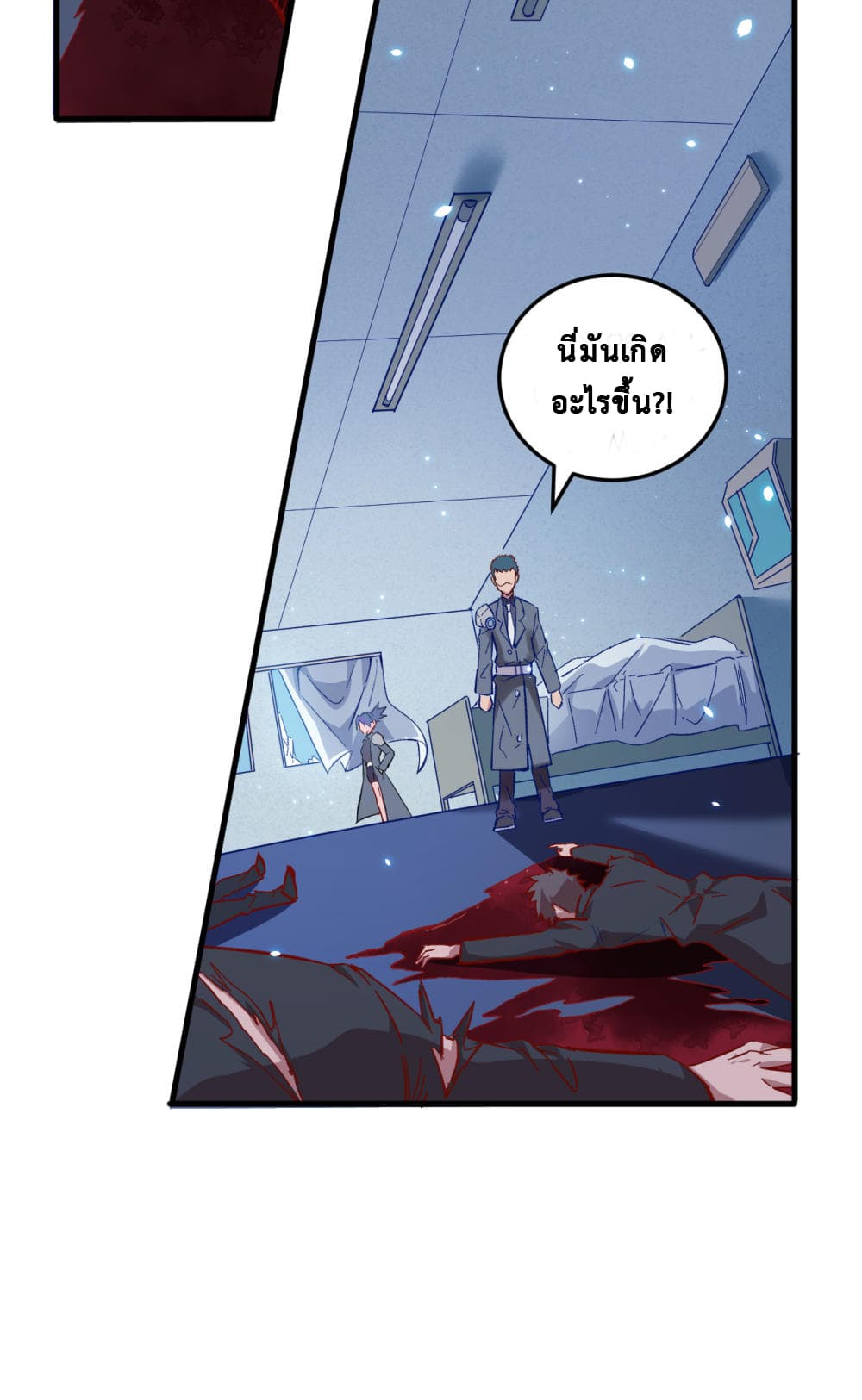 Magician from The Future page 21