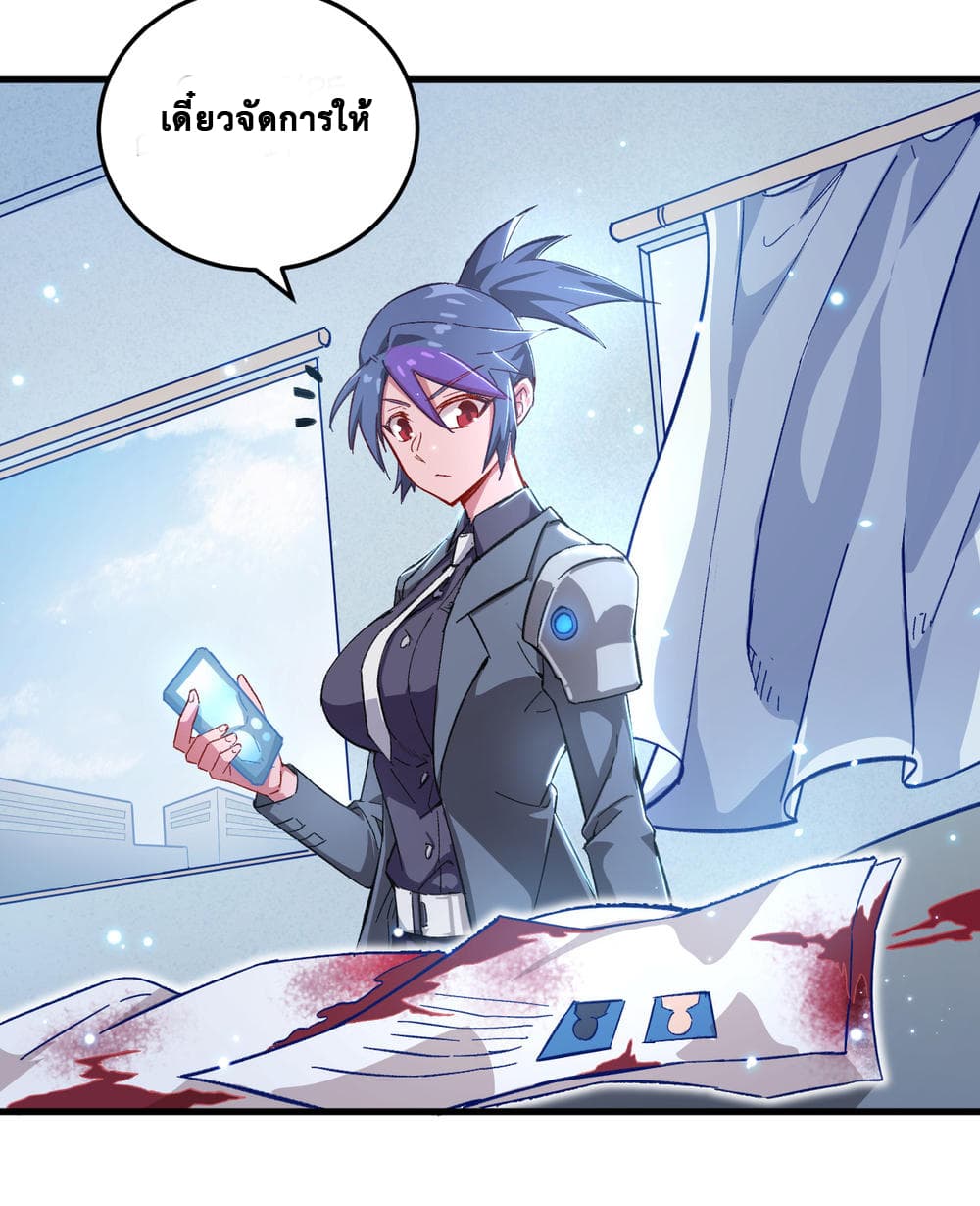 Magician from The Future page 23