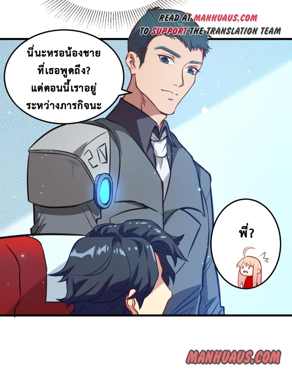 Magician from The Future page 31