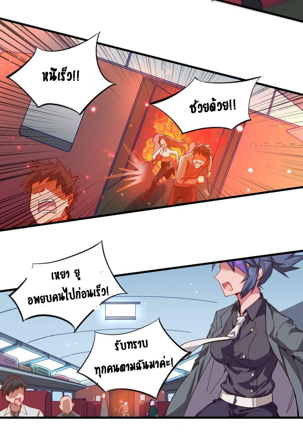 Magician from The Future page 33