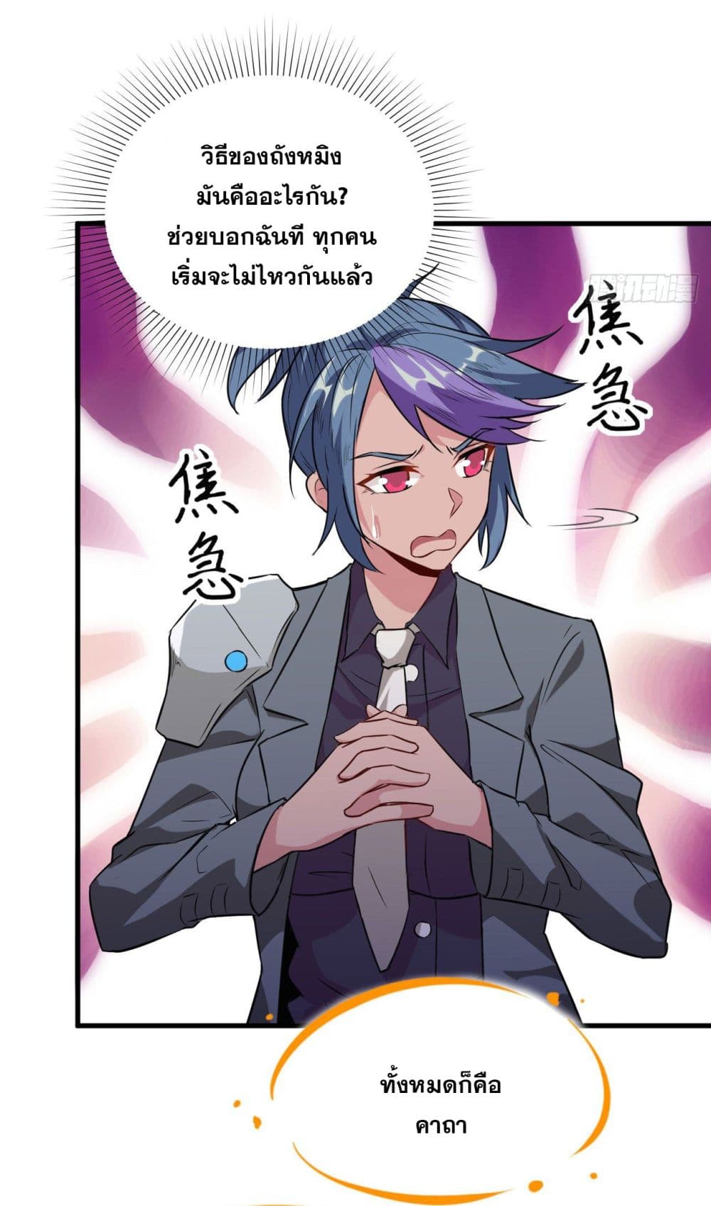 Magician from The Future page 40